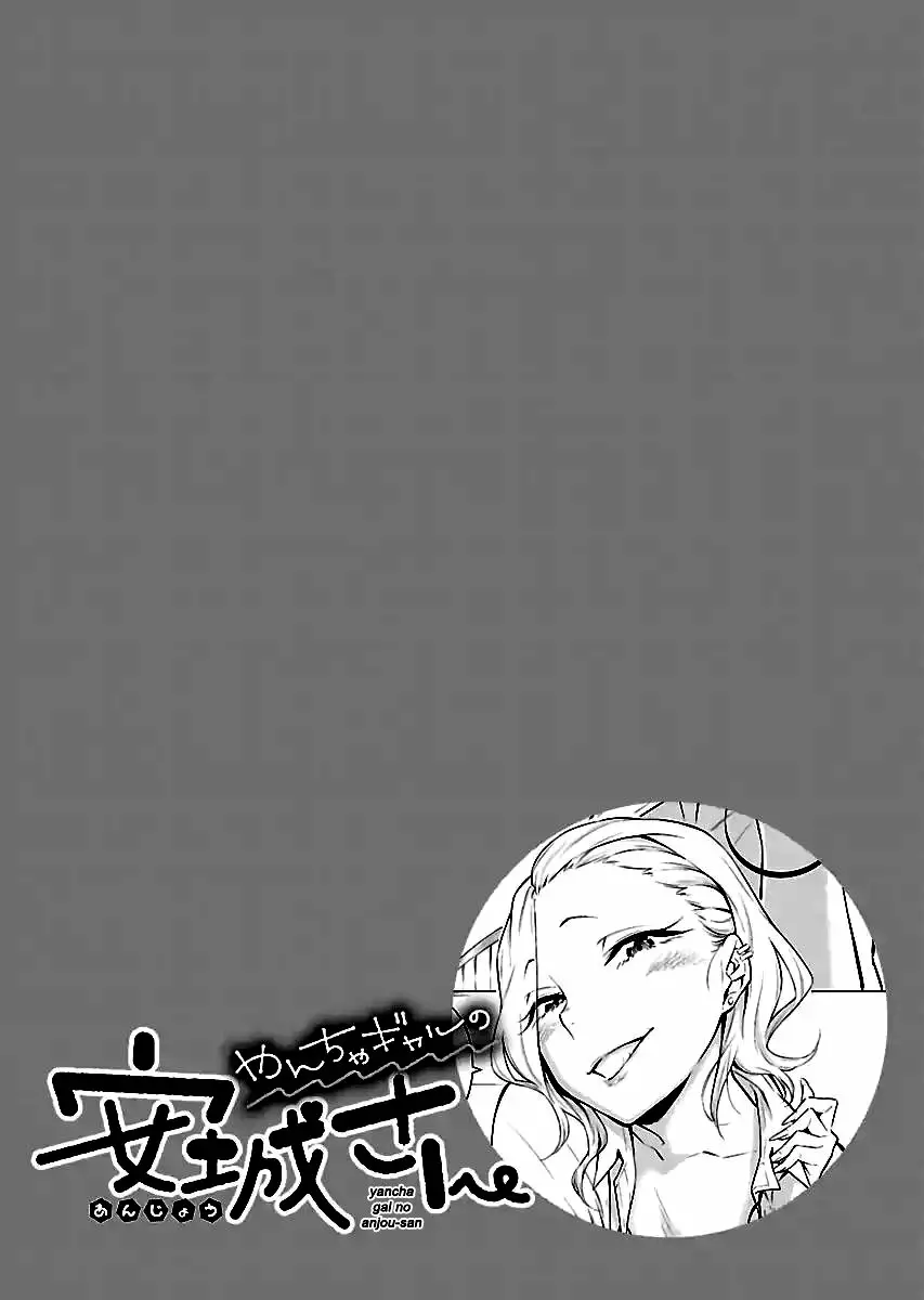 Yancha Gal no Anjou-san Capítulo 6.5 - Page 4