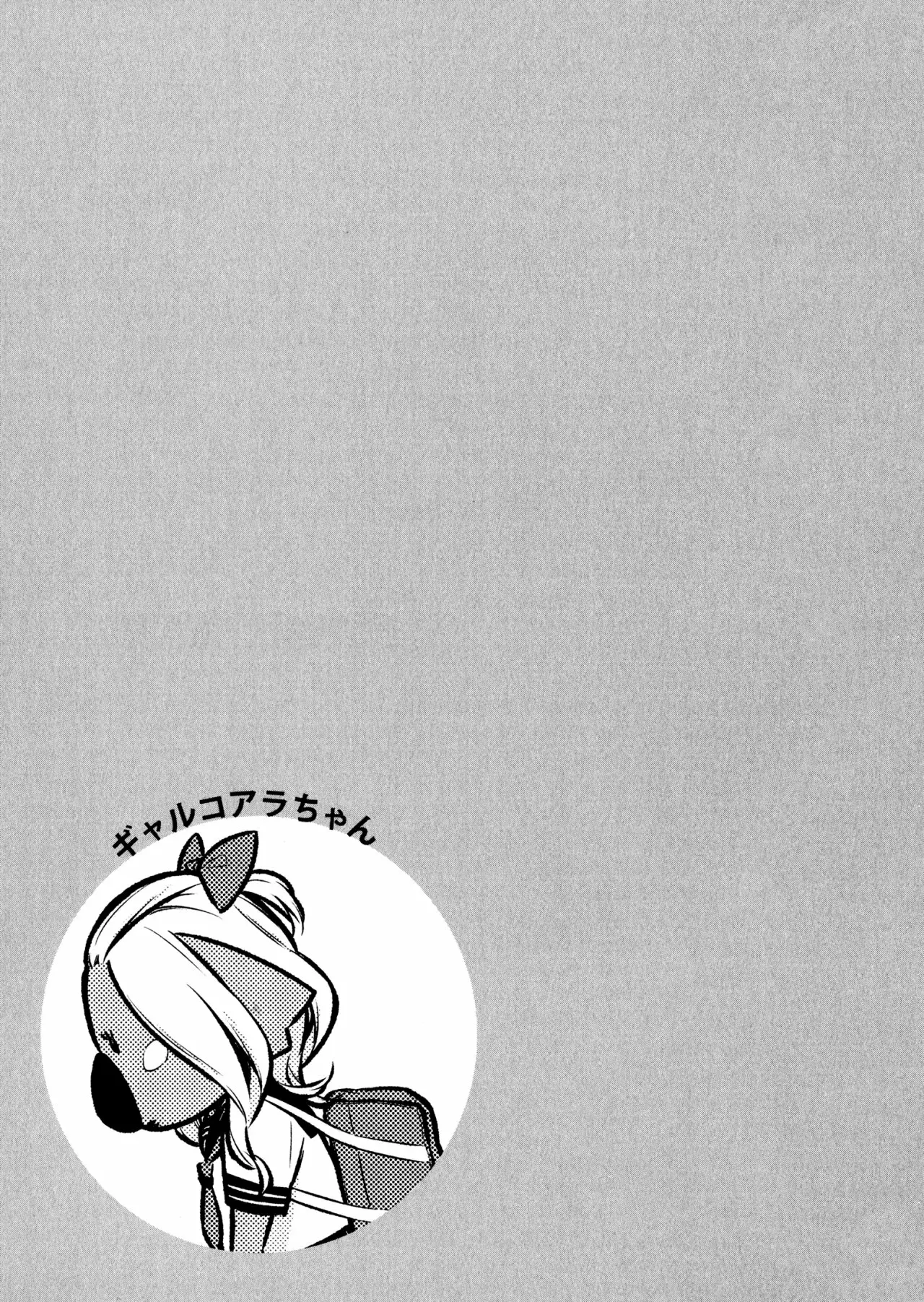 Yancha Gal no Anjou-san Capítulo 63 - Page 19