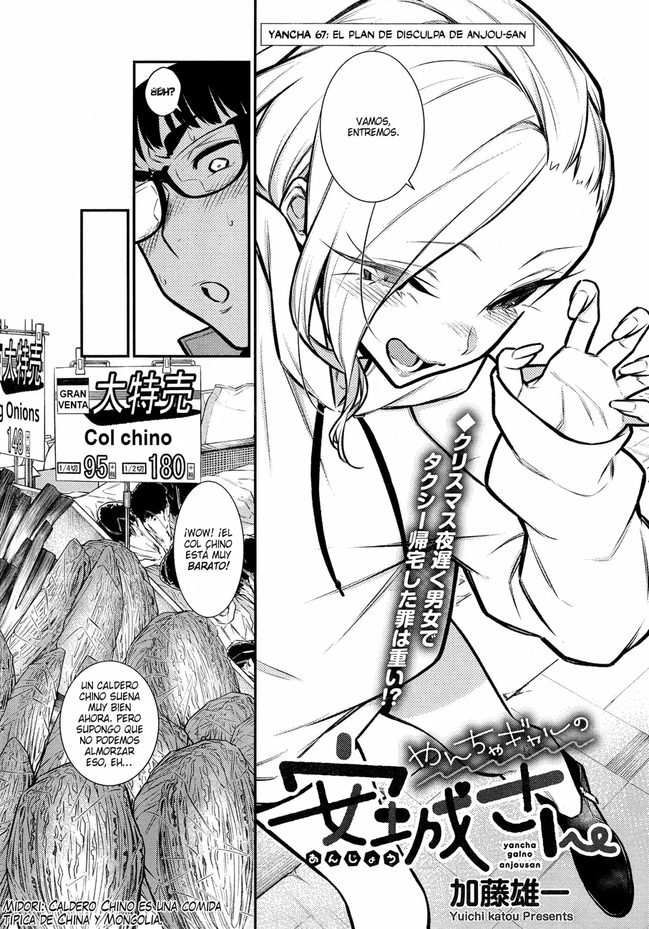 Yancha Gal no Anjou-san Capítulo 67 - Page 3