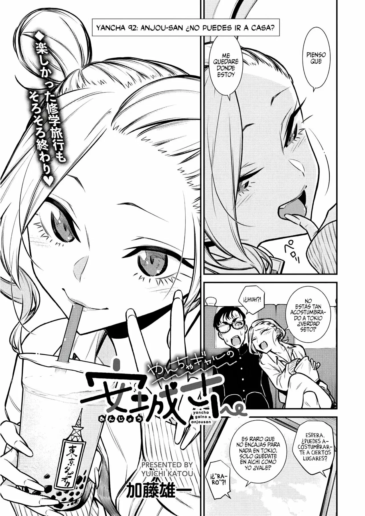 Yancha Gal no Anjou-san Capítulo 92 - Page 4
