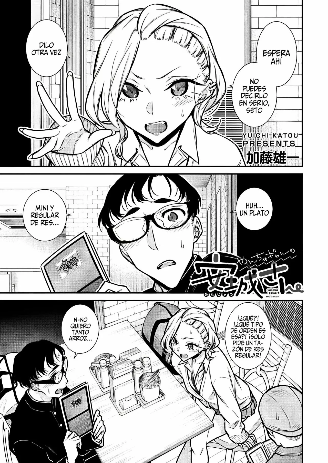 Yancha Gal no Anjou-san Capítulo 93 - Page 2