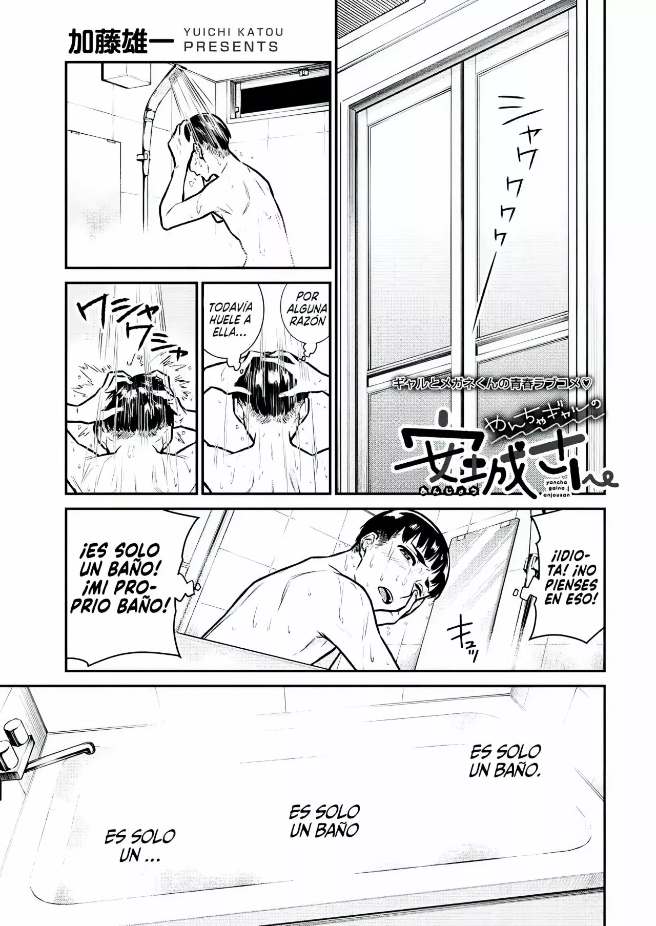 Yancha Gal no Anjou-san Capítulo 95 - Page 2