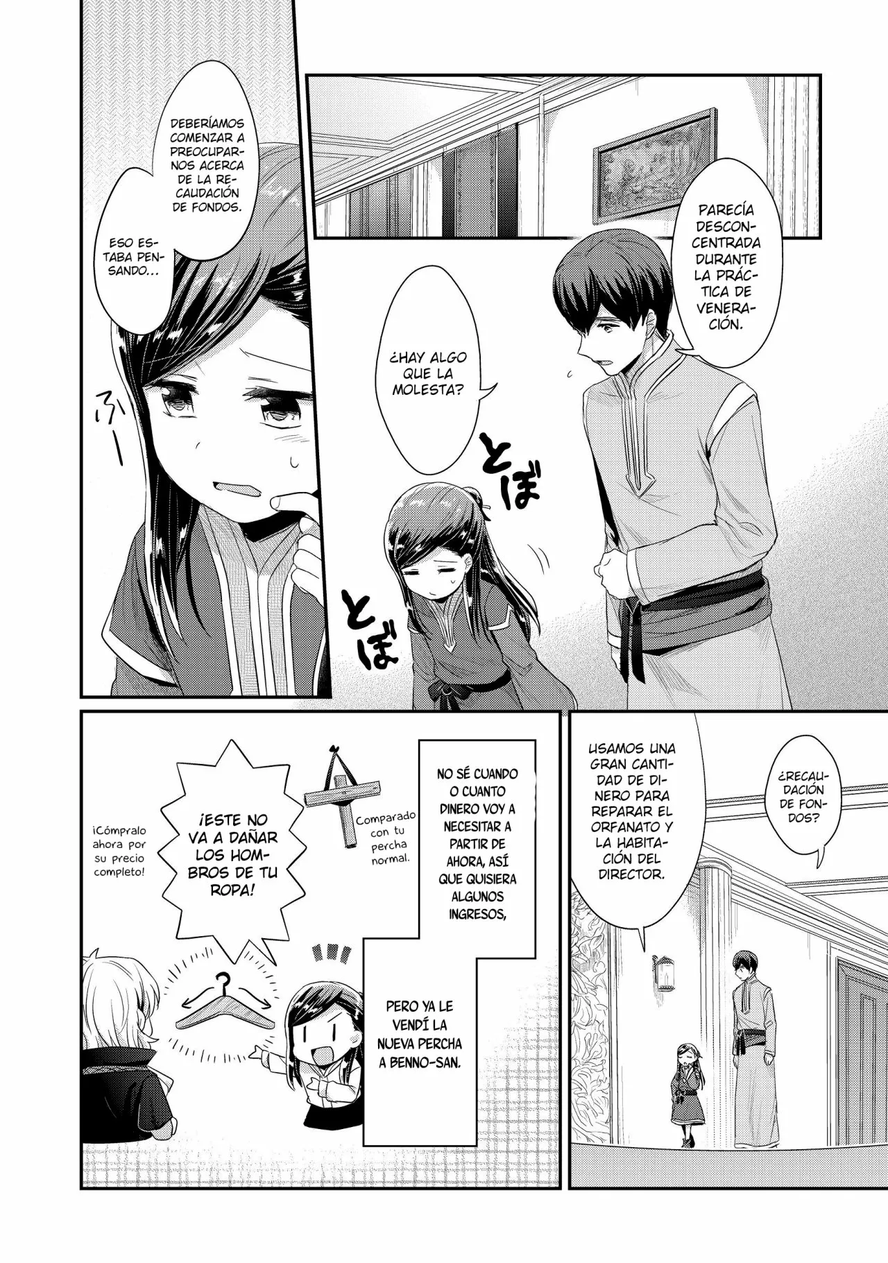 Honzuki no Gekokujou: Shisho ni Naru Tame ni wa Shudan wo Erandeiraremasen Dai 2-bu – Hon no Tame nara Miko ni Naru! Capítulo 12 - Page 3