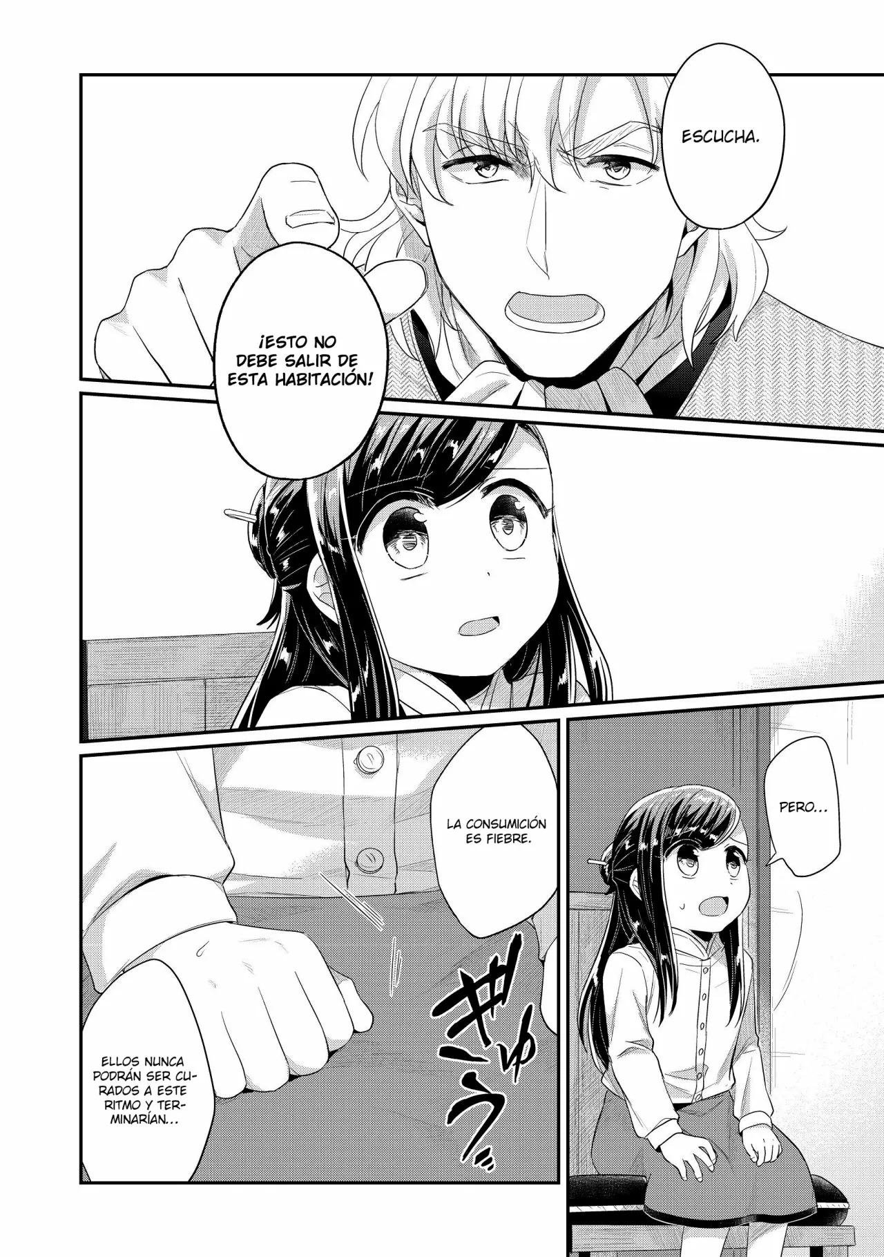 Honzuki no Gekokujou: Shisho ni Naru Tame ni wa Shudan wo Erandeiraremasen Dai 2-bu – Hon no Tame nara Miko ni Naru! Capítulo 16 - Page 7