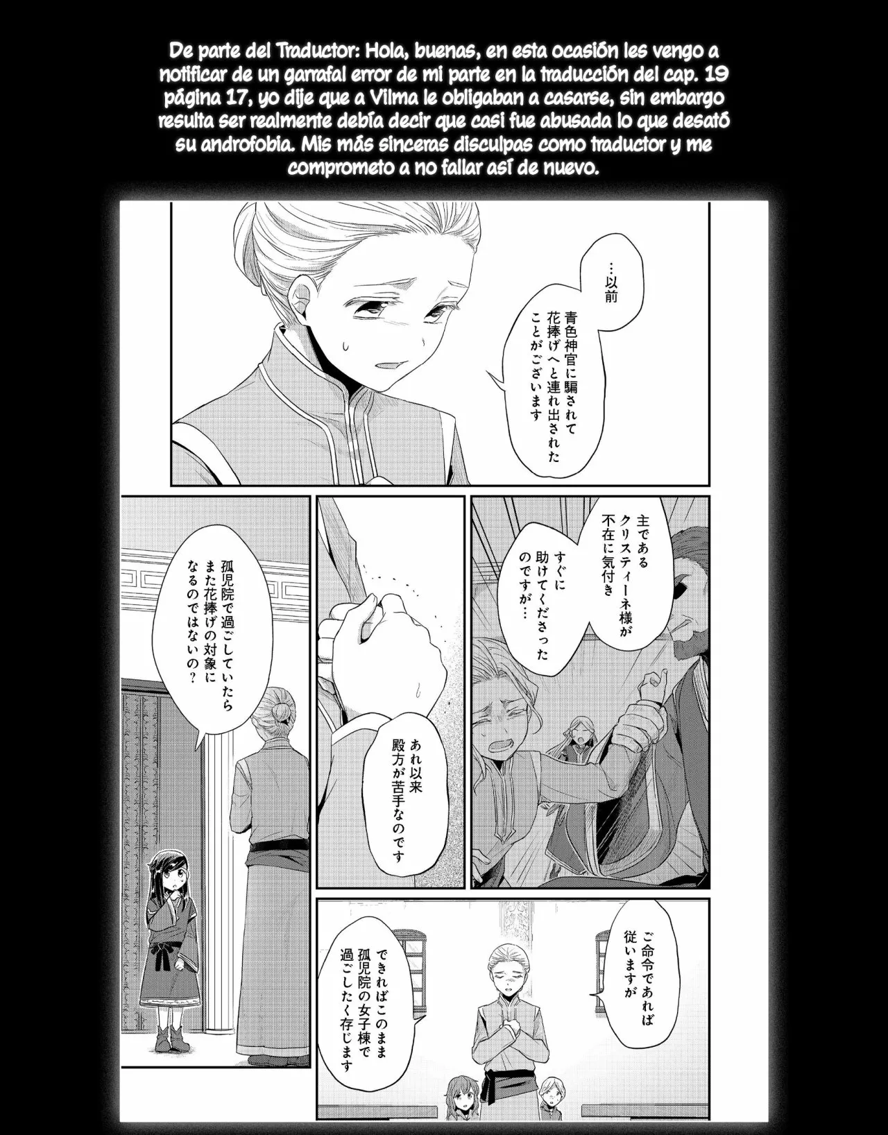 Honzuki no Gekokujou: Shisho ni Naru Tame ni wa Shudan wo Erandeiraremasen Dai 2-bu – Hon no Tame nara Miko ni Naru! Capítulo 21 - Page 30