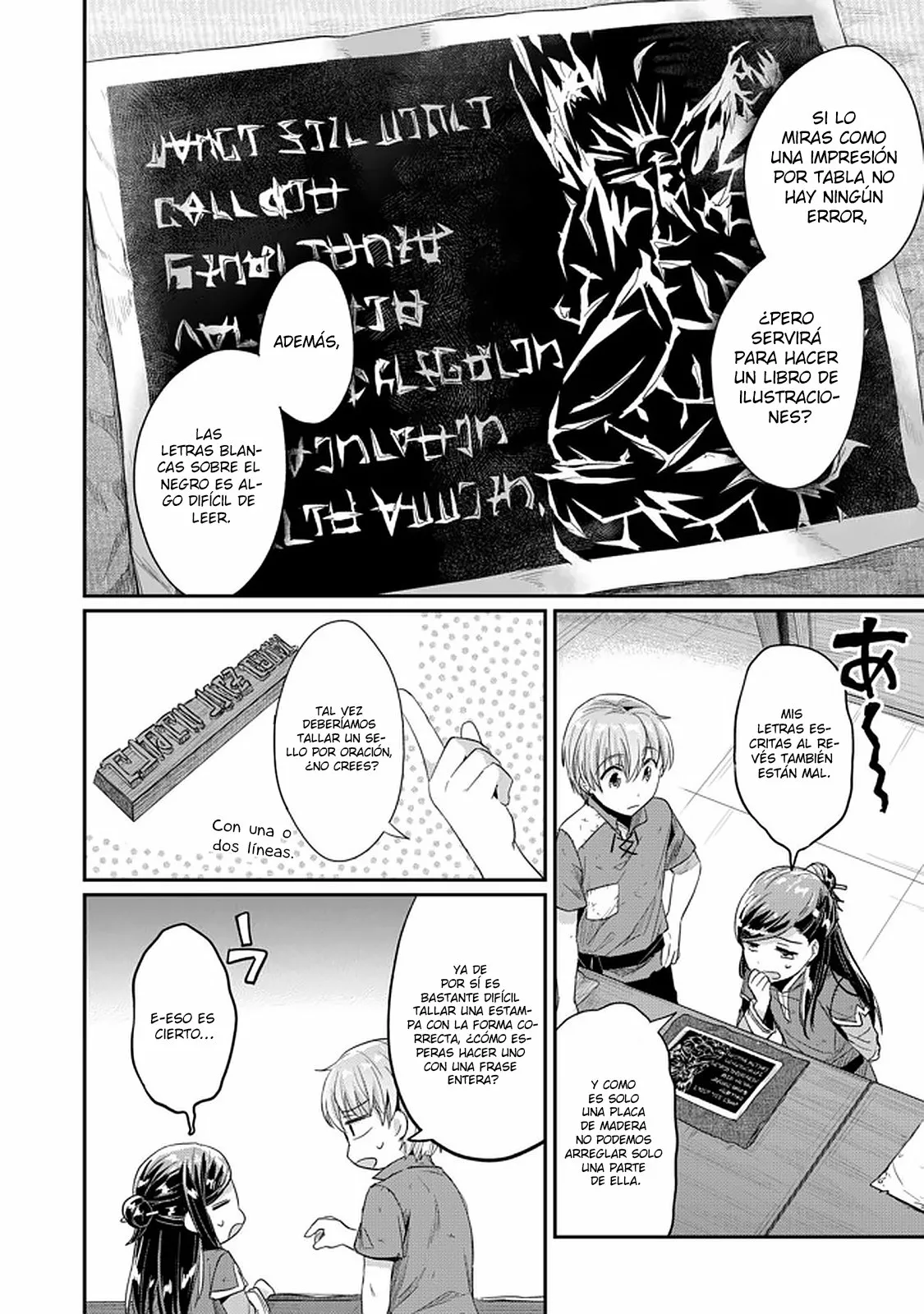 Honzuki no Gekokujou: Shisho ni Naru Tame ni wa Shudan wo Erandeiraremasen Dai 2-bu – Hon no Tame nara Miko ni Naru! Capítulo 25 - Page 13