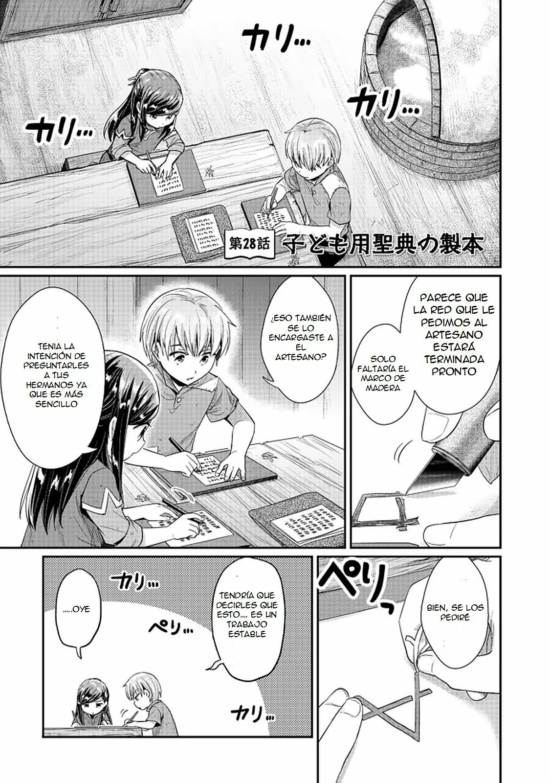 Honzuki no Gekokujou: Shisho ni Naru Tame ni wa Shudan wo Erandeiraremasen Dai 2-bu – Hon no Tame nara Miko ni Naru! Capítulo 28.1 - Page 2