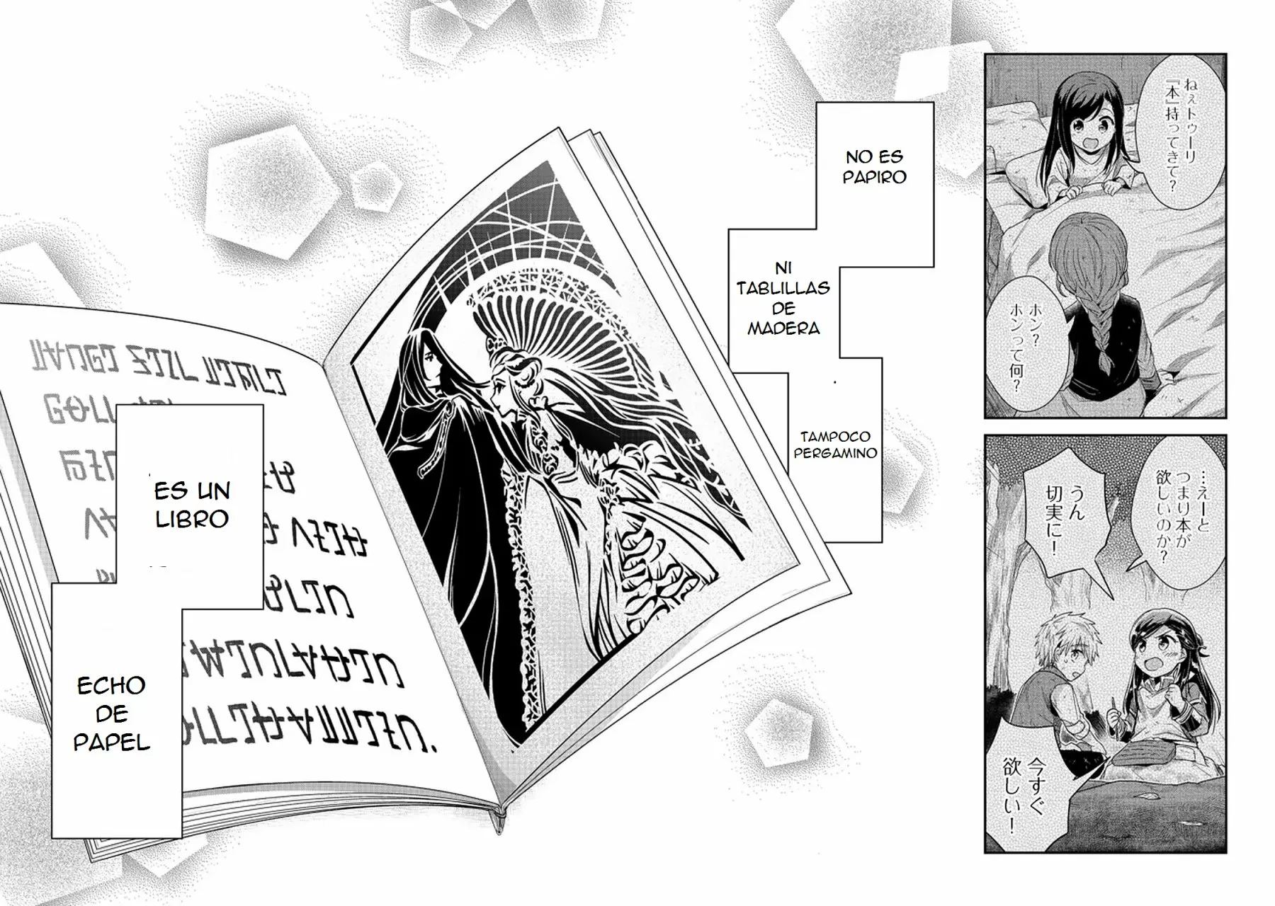 Honzuki no Gekokujou: Shisho ni Naru Tame ni wa Shudan wo Erandeiraremasen Dai 2-bu – Hon no Tame nara Miko ni Naru! Capítulo 28.2 - Page 16