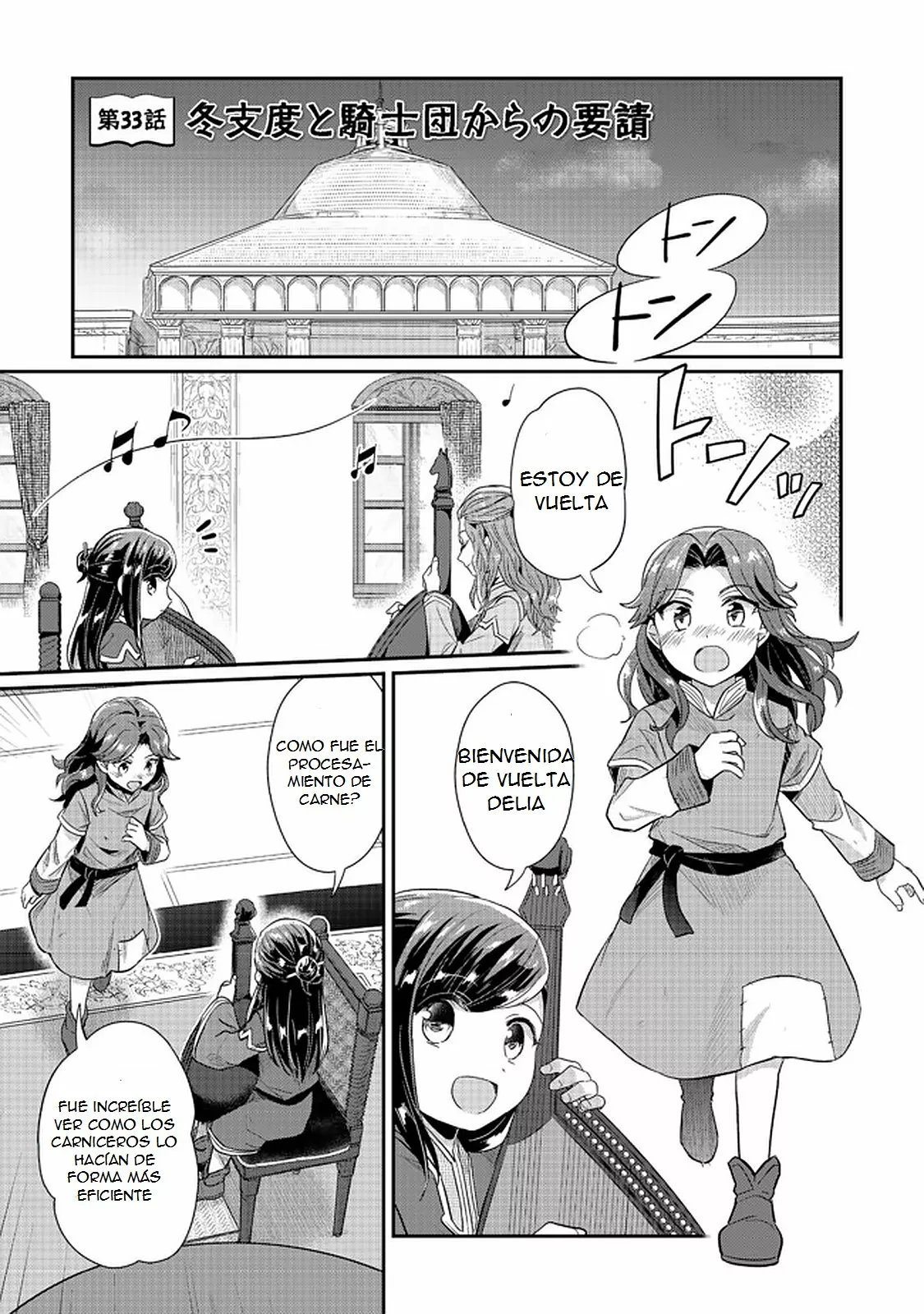 Honzuki no Gekokujou: Shisho ni Naru Tame ni wa Shudan wo Erandeiraremasen Dai 2-bu – Hon no Tame nara Miko ni Naru! Capítulo 33.1 - Page 2