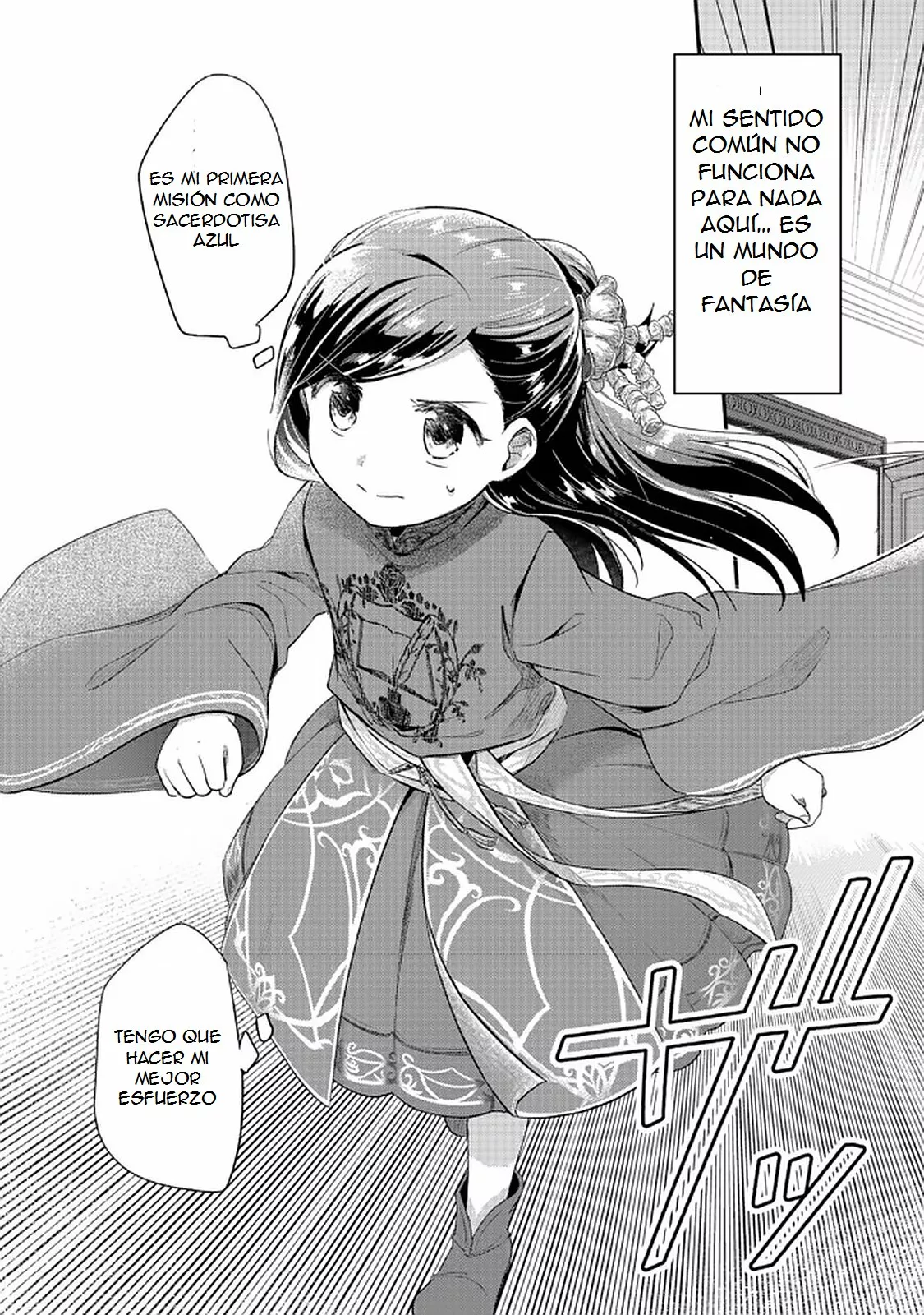 Honzuki no Gekokujou: Shisho ni Naru Tame ni wa Shudan wo Erandeiraremasen Dai 2-bu – Hon no Tame nara Miko ni Naru! Capítulo 33.2 - Page 16