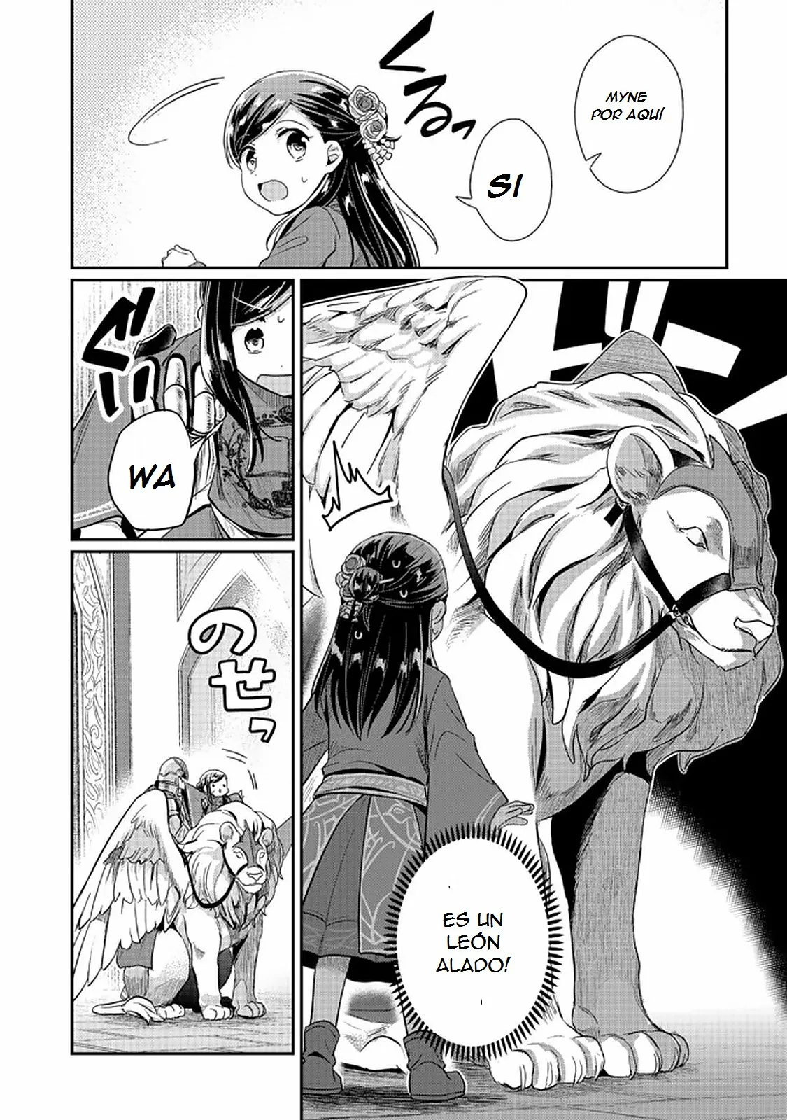Honzuki no Gekokujou: Shisho ni Naru Tame ni wa Shudan wo Erandeiraremasen Dai 2-bu – Hon no Tame nara Miko ni Naru! Capítulo 34 - Page 12