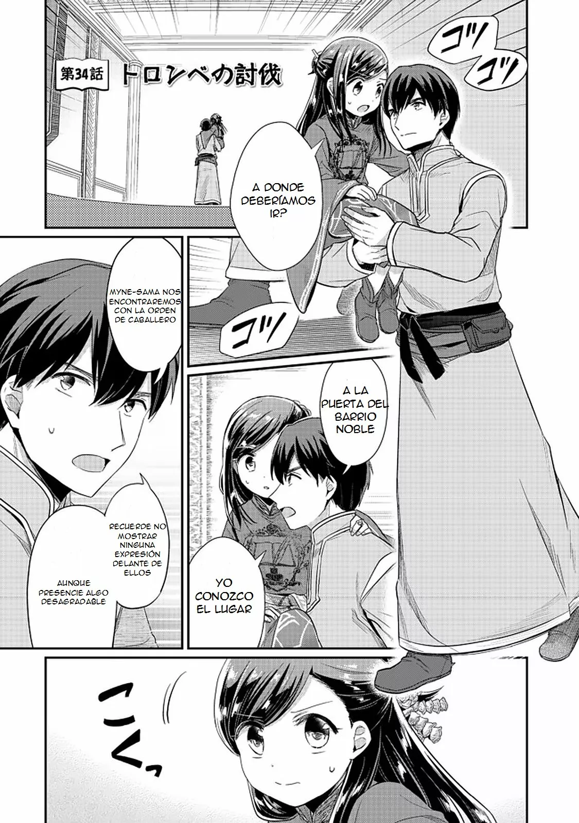 Honzuki no Gekokujou: Shisho ni Naru Tame ni wa Shudan wo Erandeiraremasen Dai 2-bu – Hon no Tame nara Miko ni Naru! Capítulo 34 - Page 2