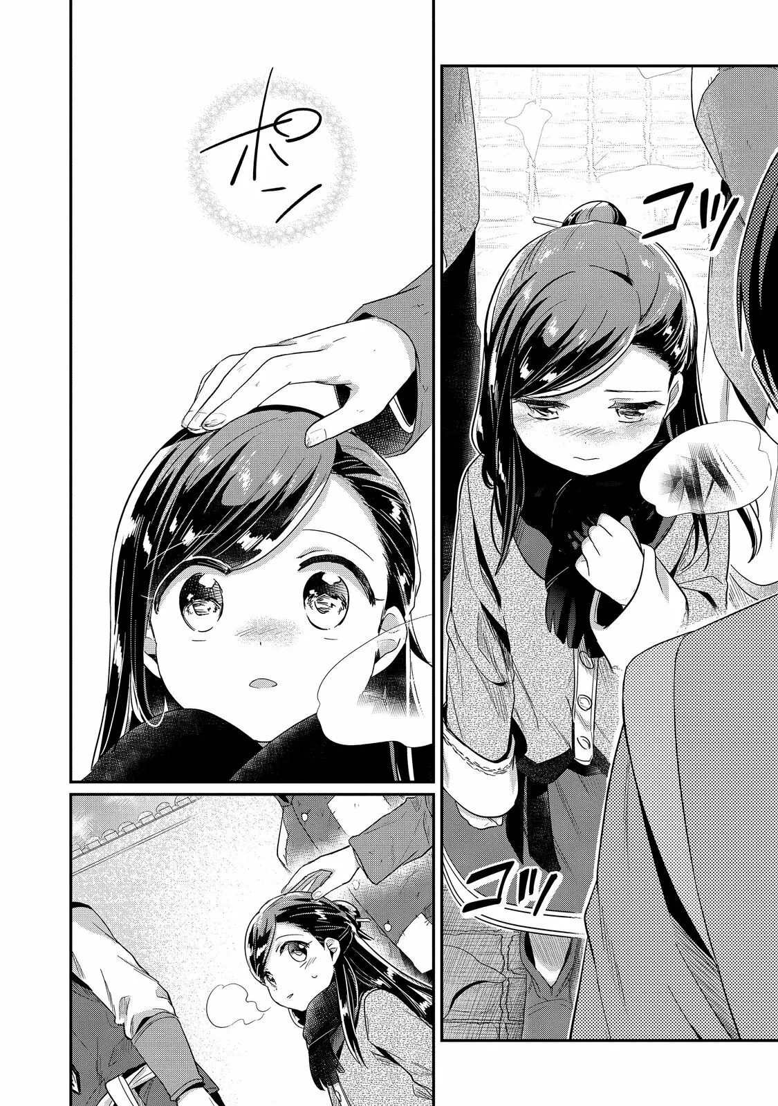 Honzuki no Gekokujou: Shisho ni Naru Tame ni wa Shudan wo Erandeiraremasen Dai 2-bu – Hon no Tame nara Miko ni Naru! Capítulo 45 - Page 23
