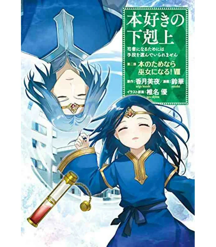 Honzuki no Gekokujou: Shisho ni Naru Tame ni wa Shudan wo Erandeiraremasen Dai 2-bu – Hon no Tame nara Miko ni Naru! Capítulo 49 - Page 1