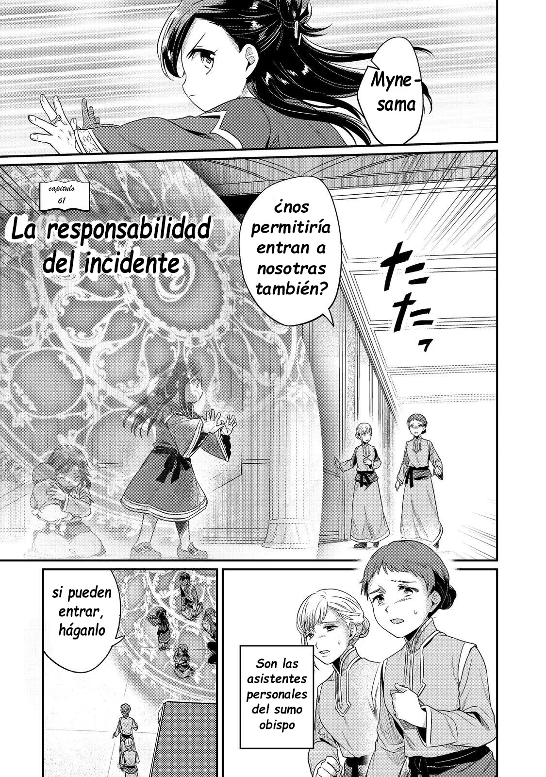 Honzuki no Gekokujou: Shisho ni Naru Tame ni wa Shudan wo Erandeiraremasen Dai 2-bu – Hon no Tame nara Miko ni Naru! Capítulo 61 - Page 3