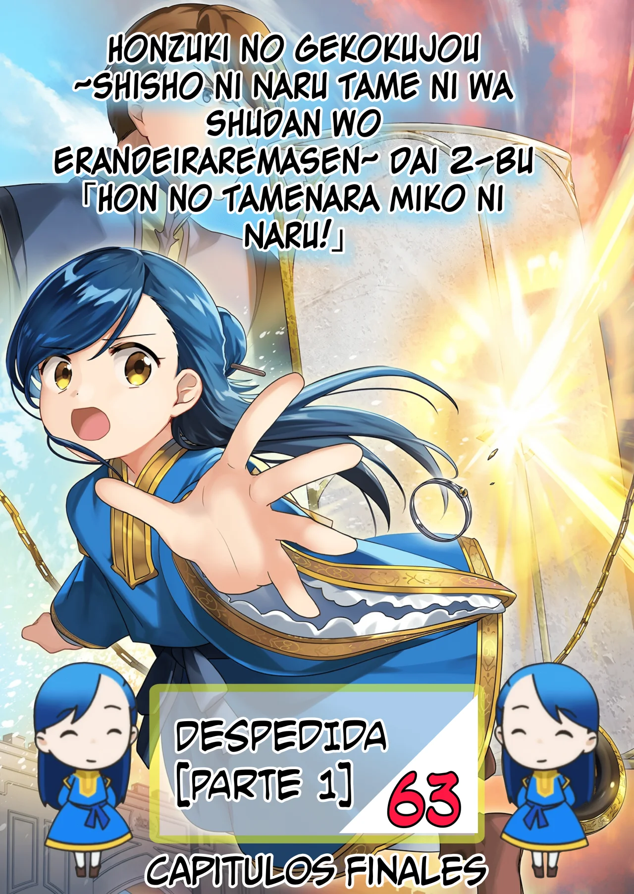 Honzuki no Gekokujou: Shisho ni Naru Tame ni wa Shudan wo Erandeiraremasen Dai 2-bu – Hon no Tame nara Miko ni Naru! Capítulo 63 - Page 1