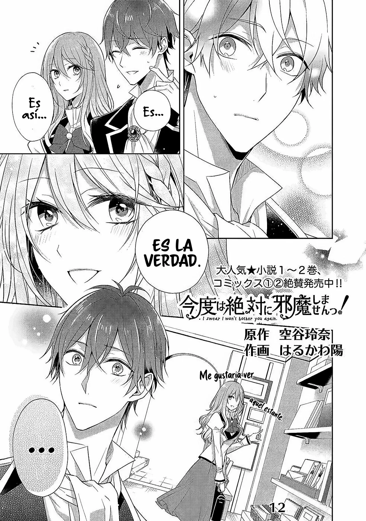 Kondo wa Zettai ni Jama Shimasen! Capítulo 12 - Page 15