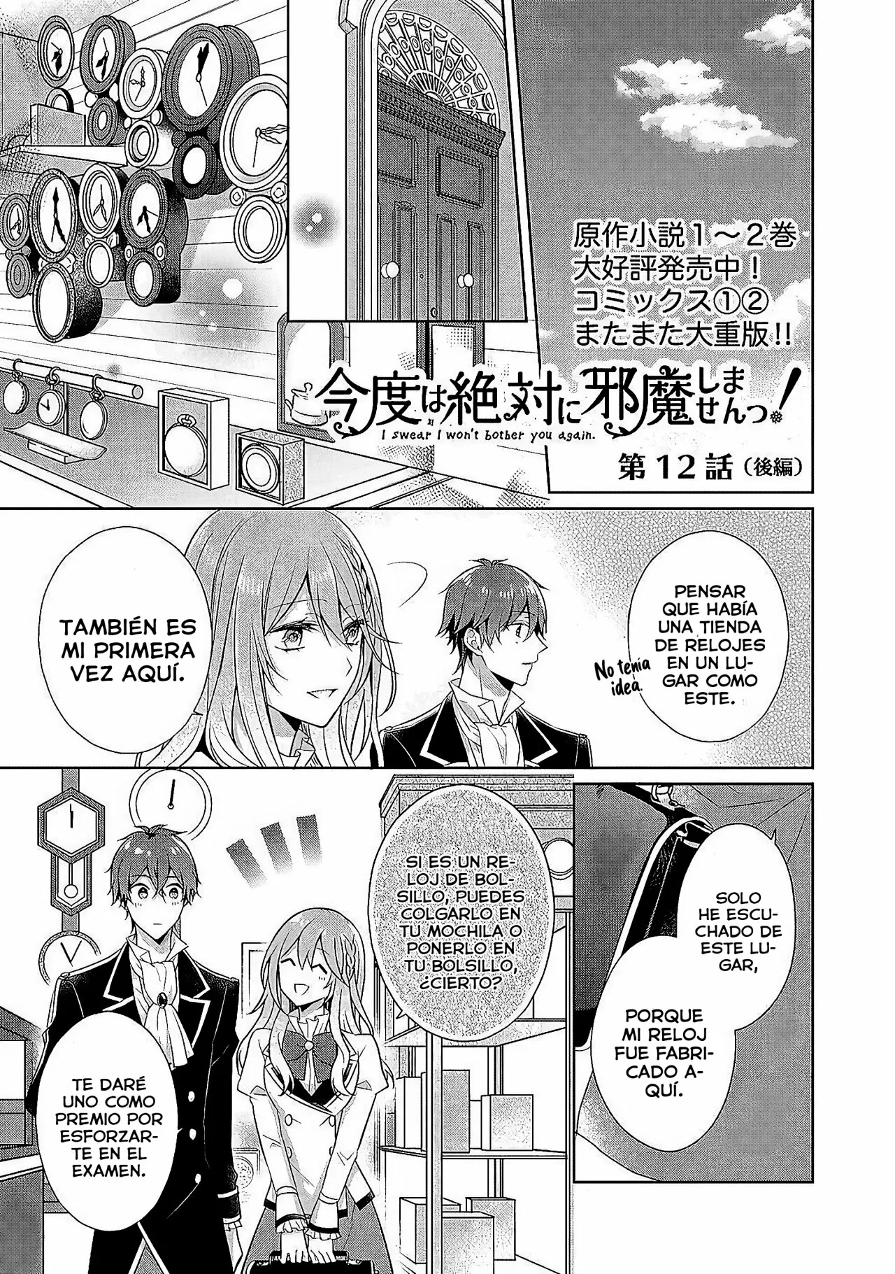 Kondo wa Zettai ni Jama Shimasen! Capítulo 12 - Page 23
