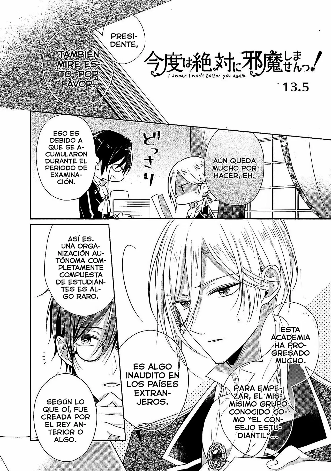 Kondo wa Zettai ni Jama Shimasen! Capítulo 13.5 - Page 3