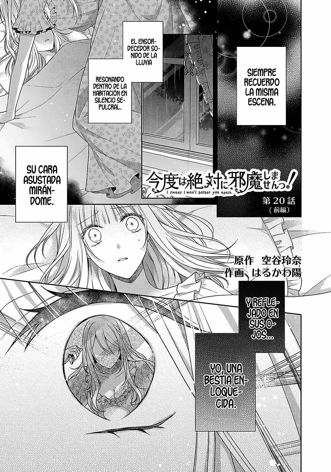 Kondo wa Zettai ni Jama Shimasen! Capítulo 20 - Page 3