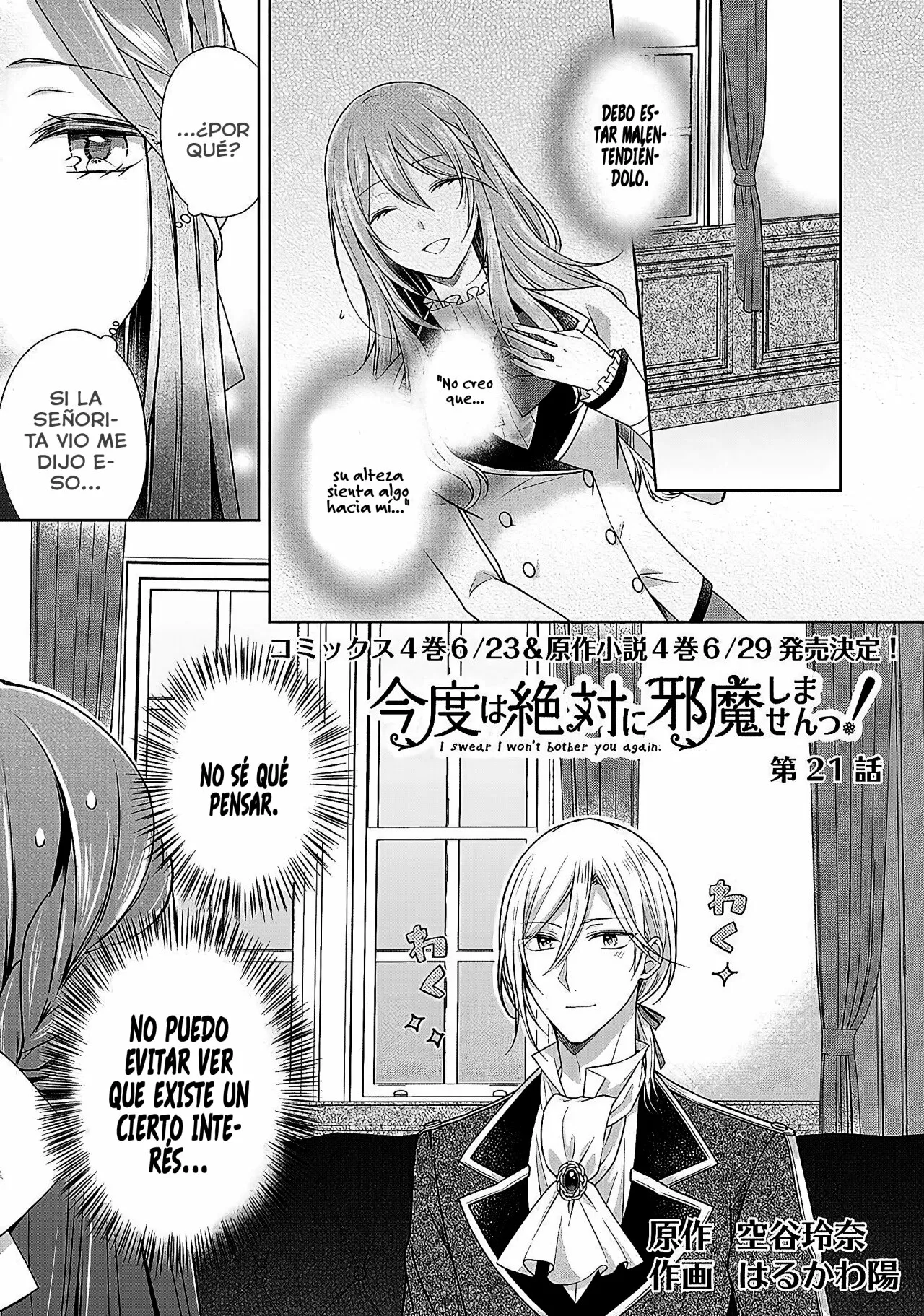 Kondo wa Zettai ni Jama Shimasen! Capítulo 21 - Page 3
