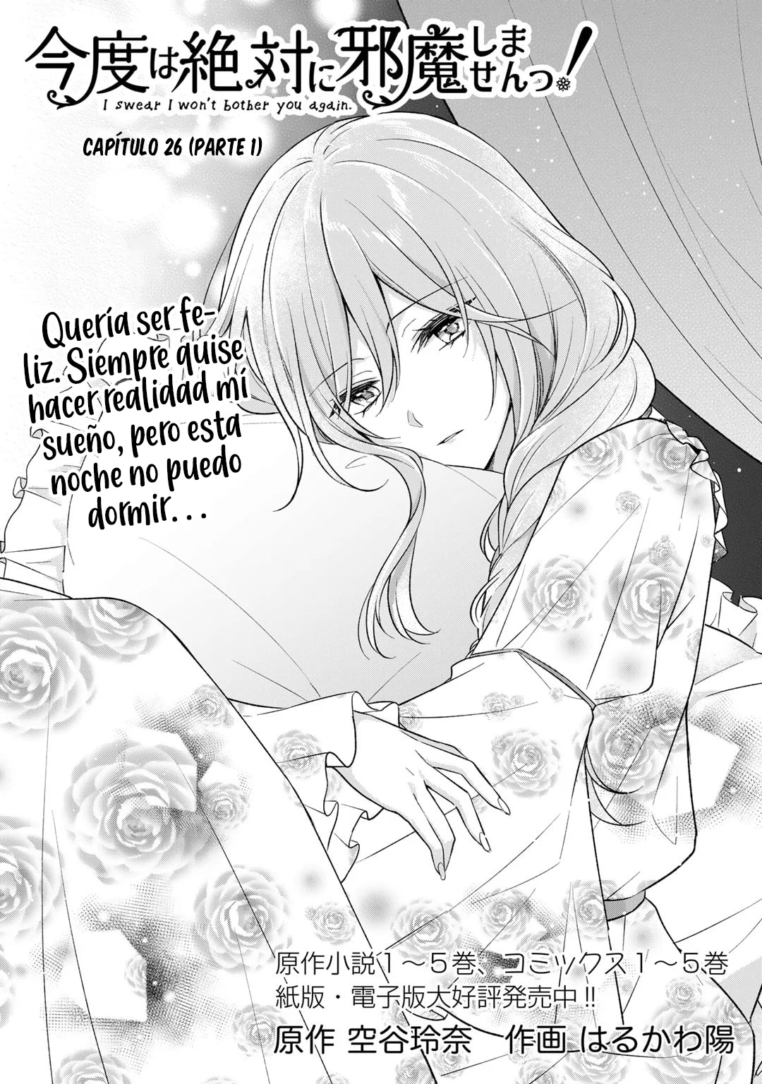 Kondo wa Zettai ni Jama Shimasen! Capítulo 26.1 - Page 3