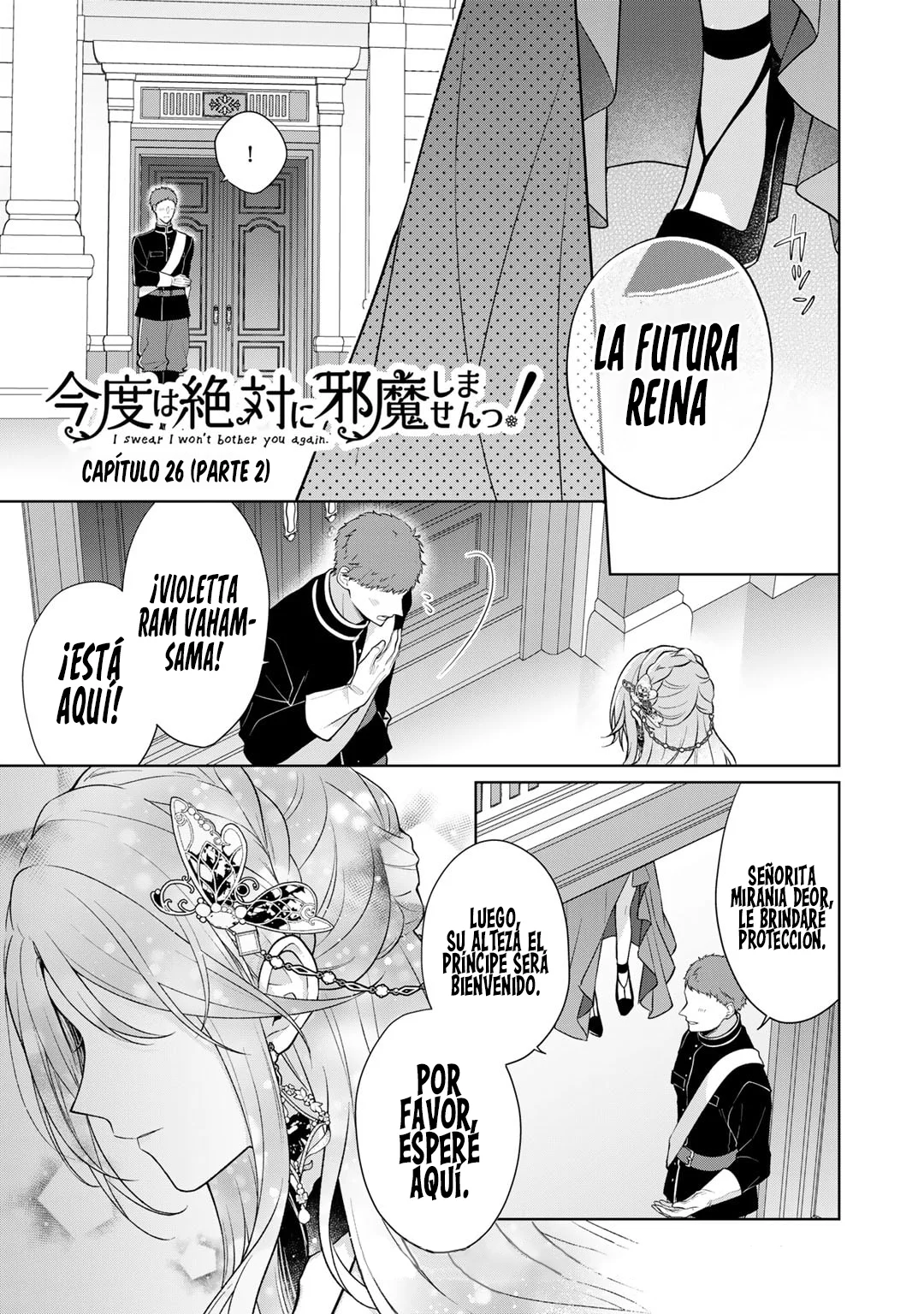 Kondo wa Zettai ni Jama Shimasen! Capítulo 26.2 - Page 3