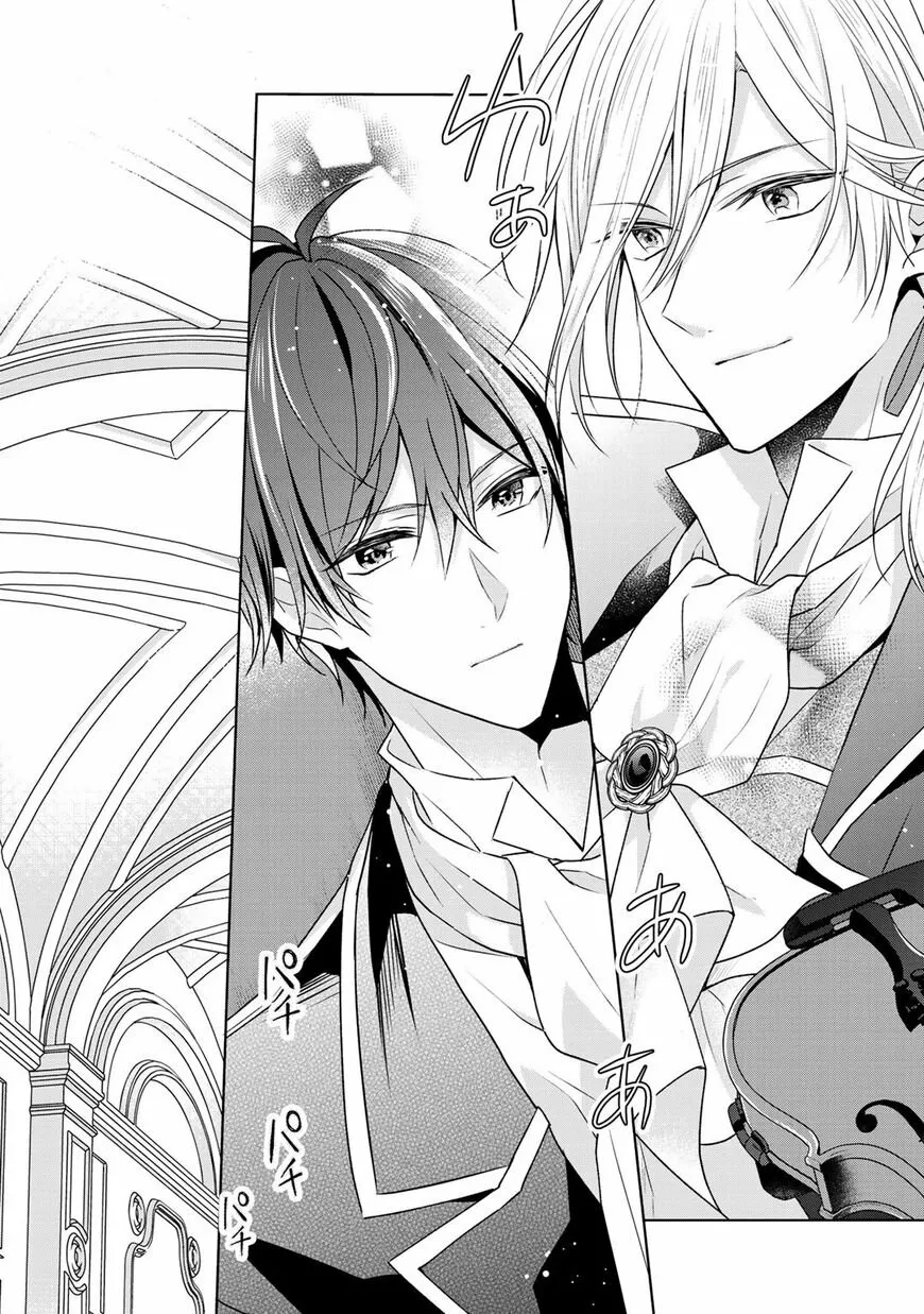 Kondo wa Zettai ni Jama Shimasen! Capítulo 6 - Page 16