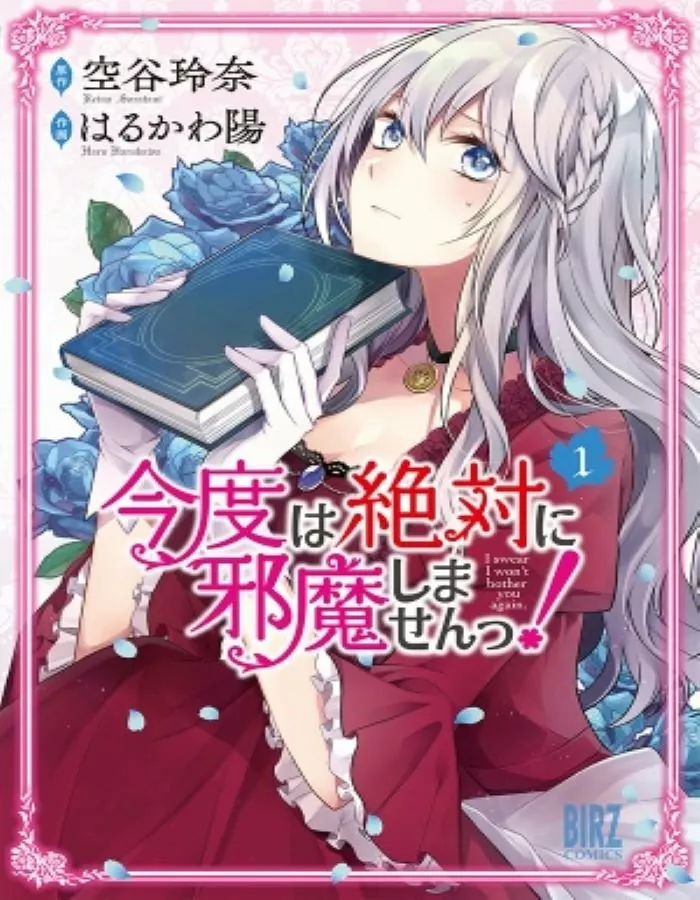 Kondo wa Zettai ni Jama Shimasen! Capítulo 8 - Page 3