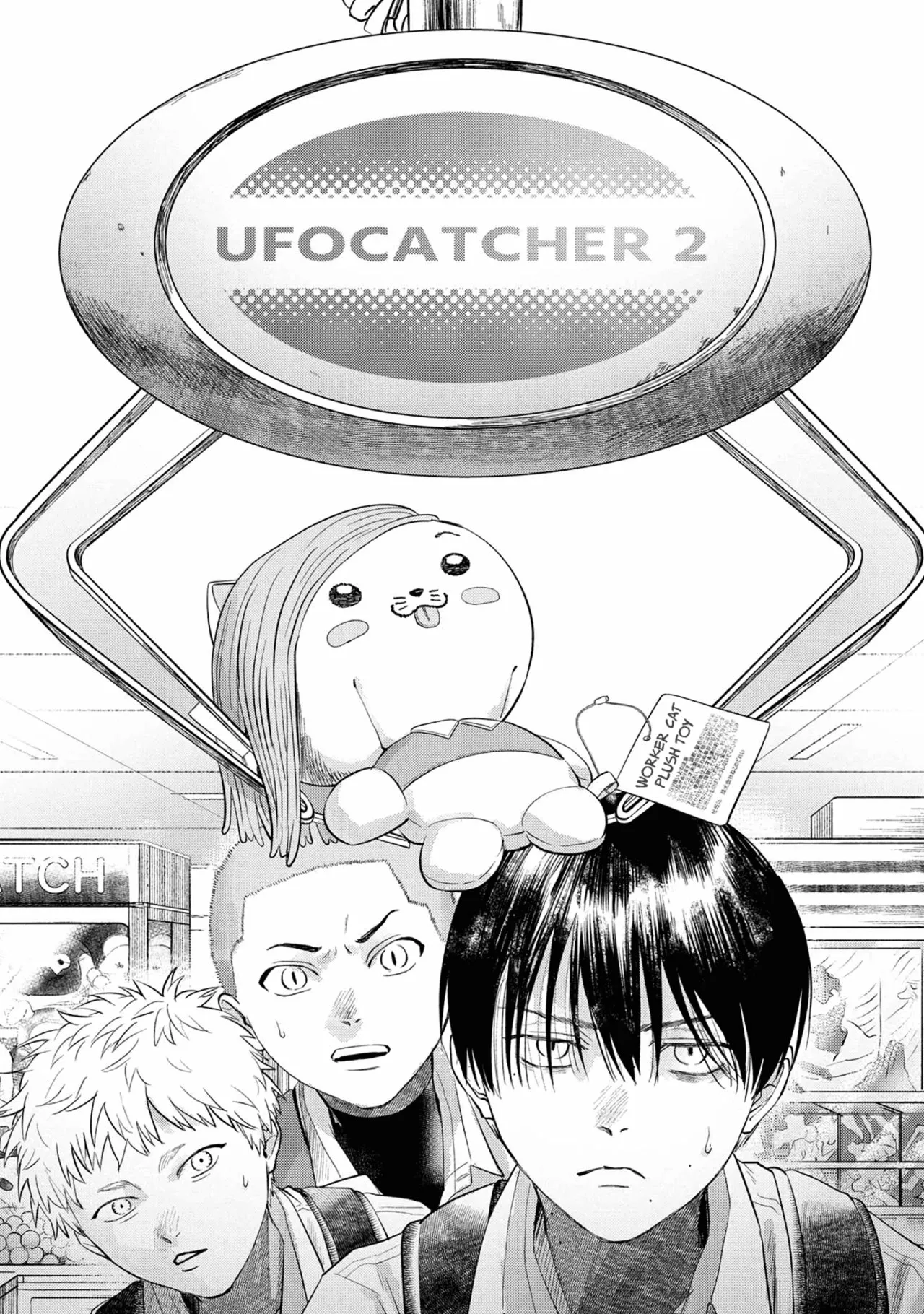 Hikaru ga Shinda Natsu Capítulo 11 - Page 1