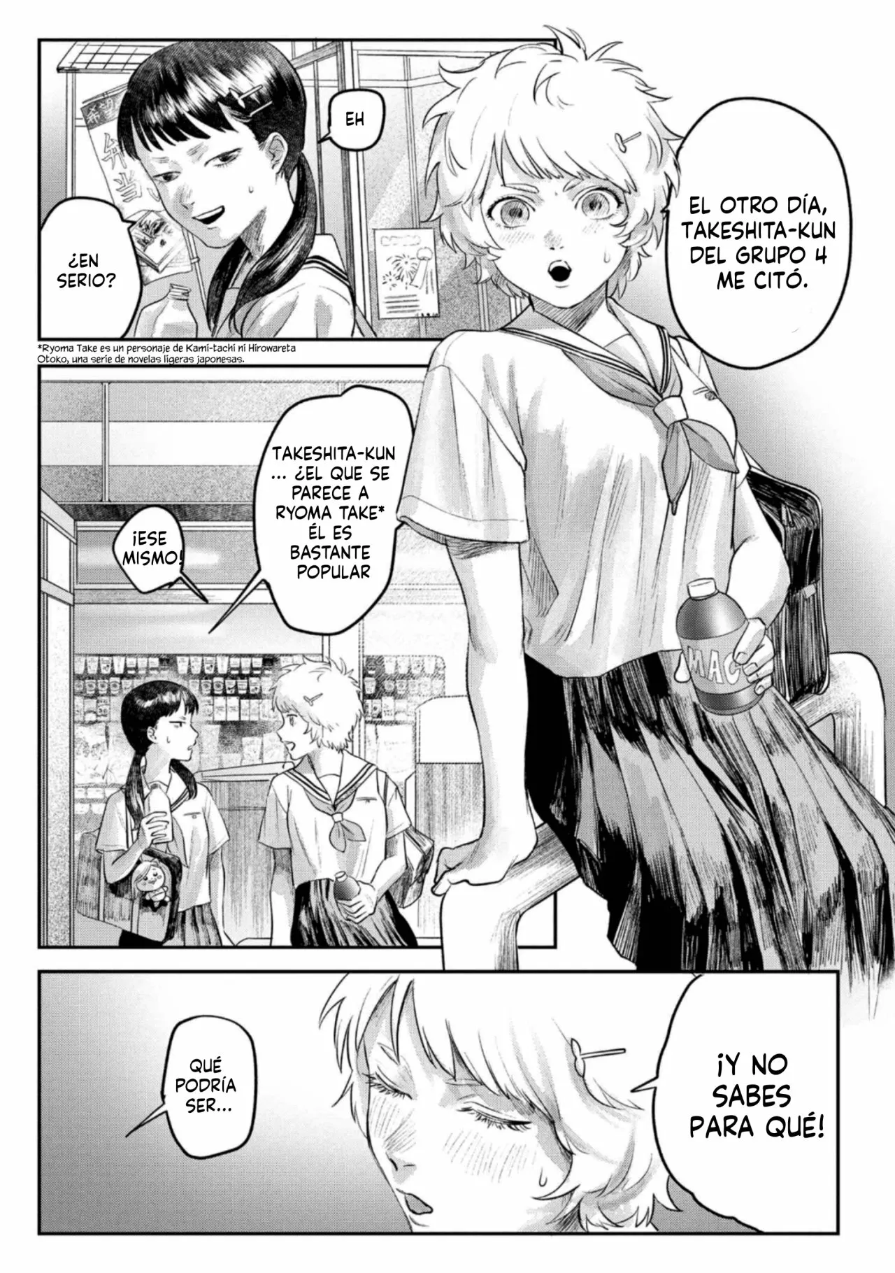 Hikaru ga Shinda Natsu Capítulo 12 - Page 13