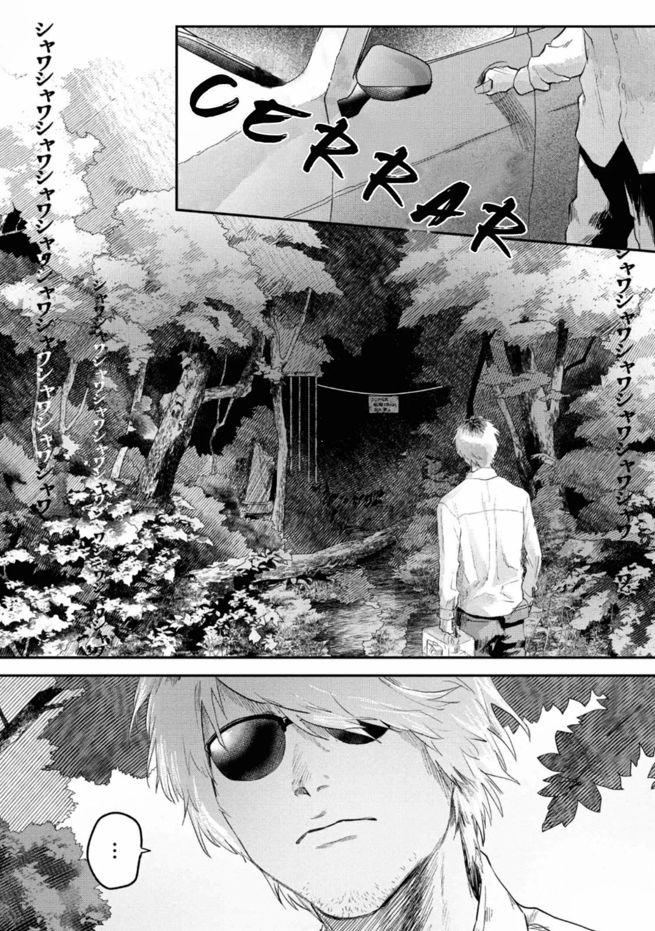 Hikaru ga Shinda Natsu Capítulo 12 - Page 5