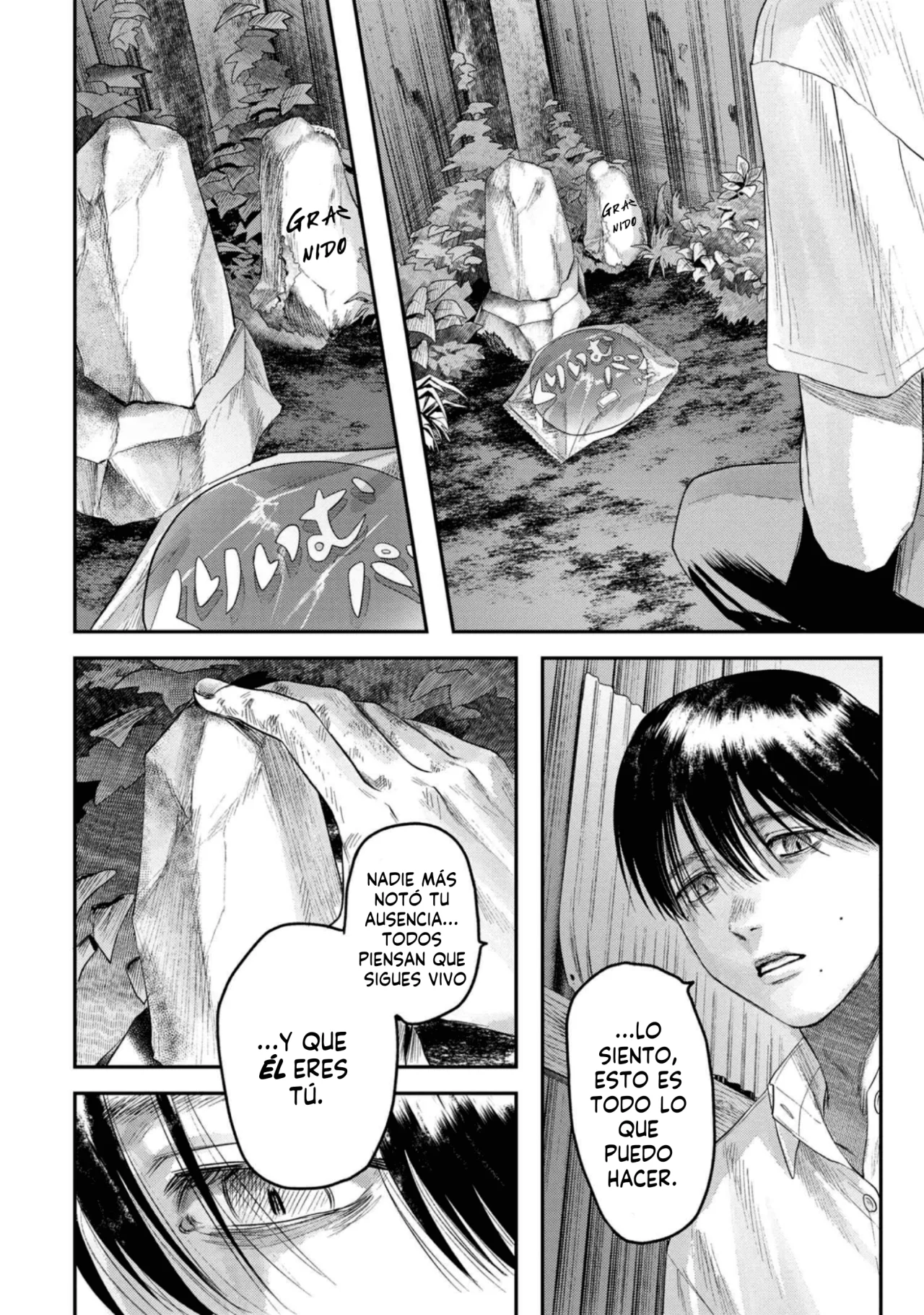 Hikaru ga Shinda Natsu Capítulo 21 - Page 3