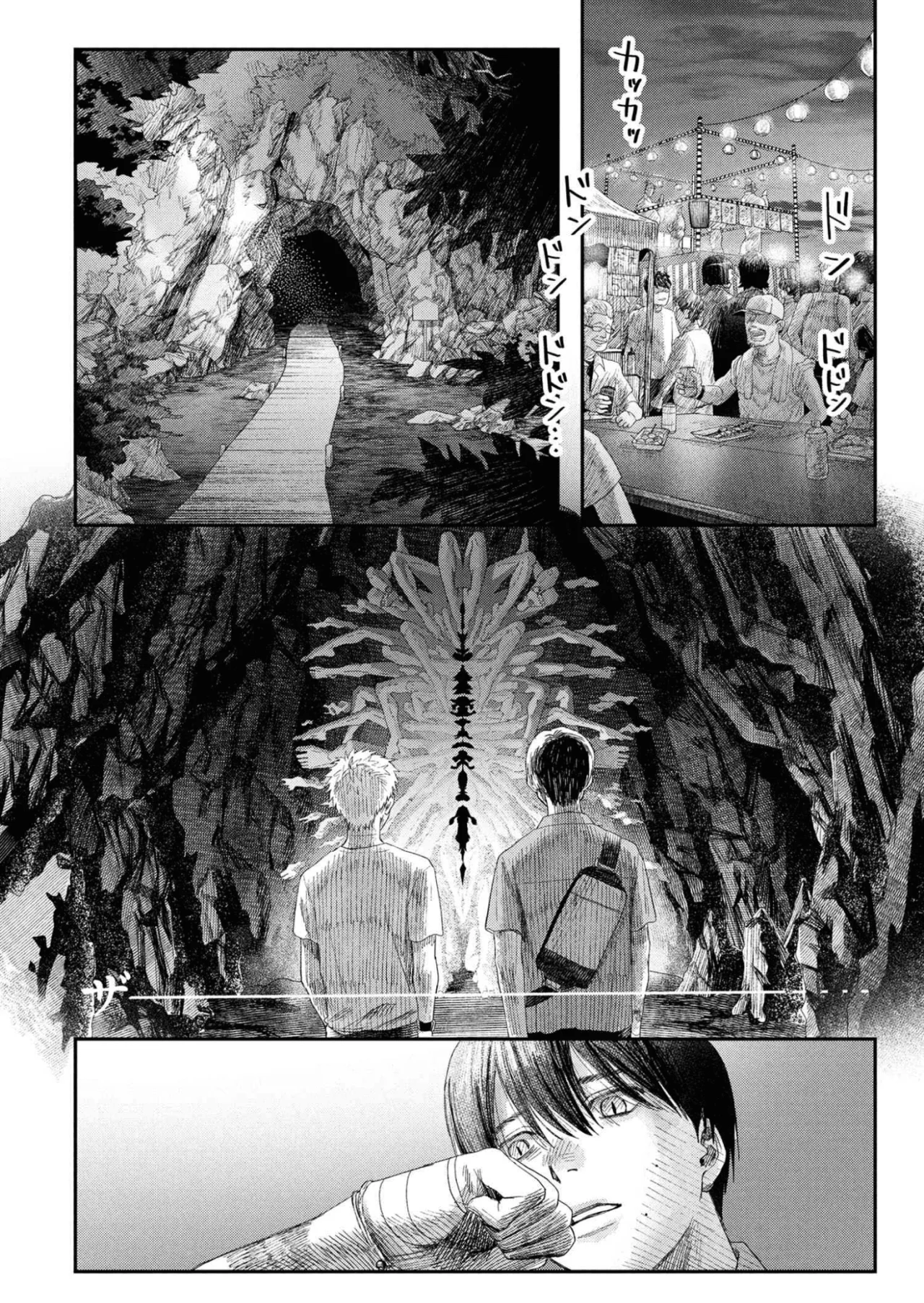 Hikaru ga Shinda Natsu Capítulo 33 - Page 17