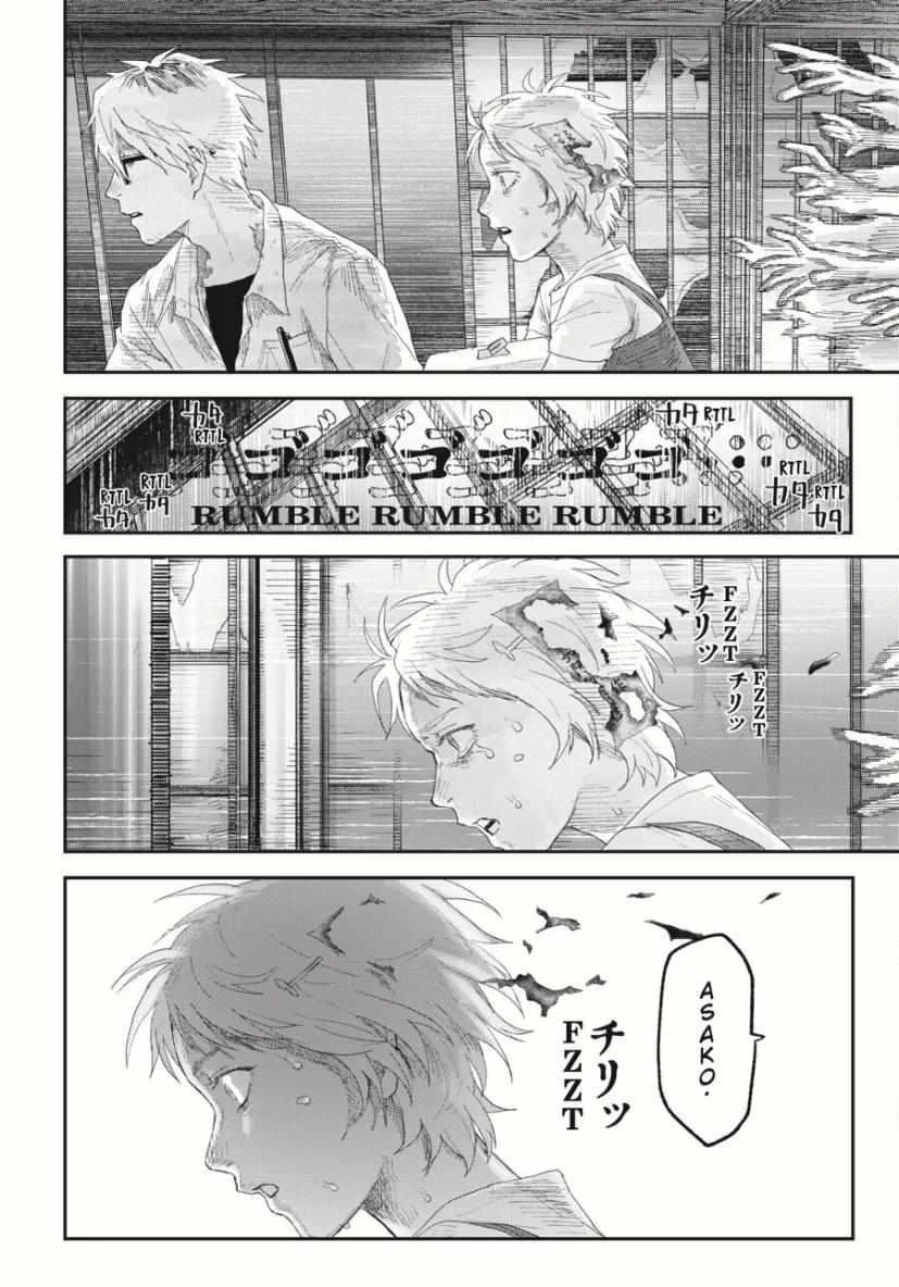Hikaru ga Shinda Natsu Capítulo 35 - Page 18