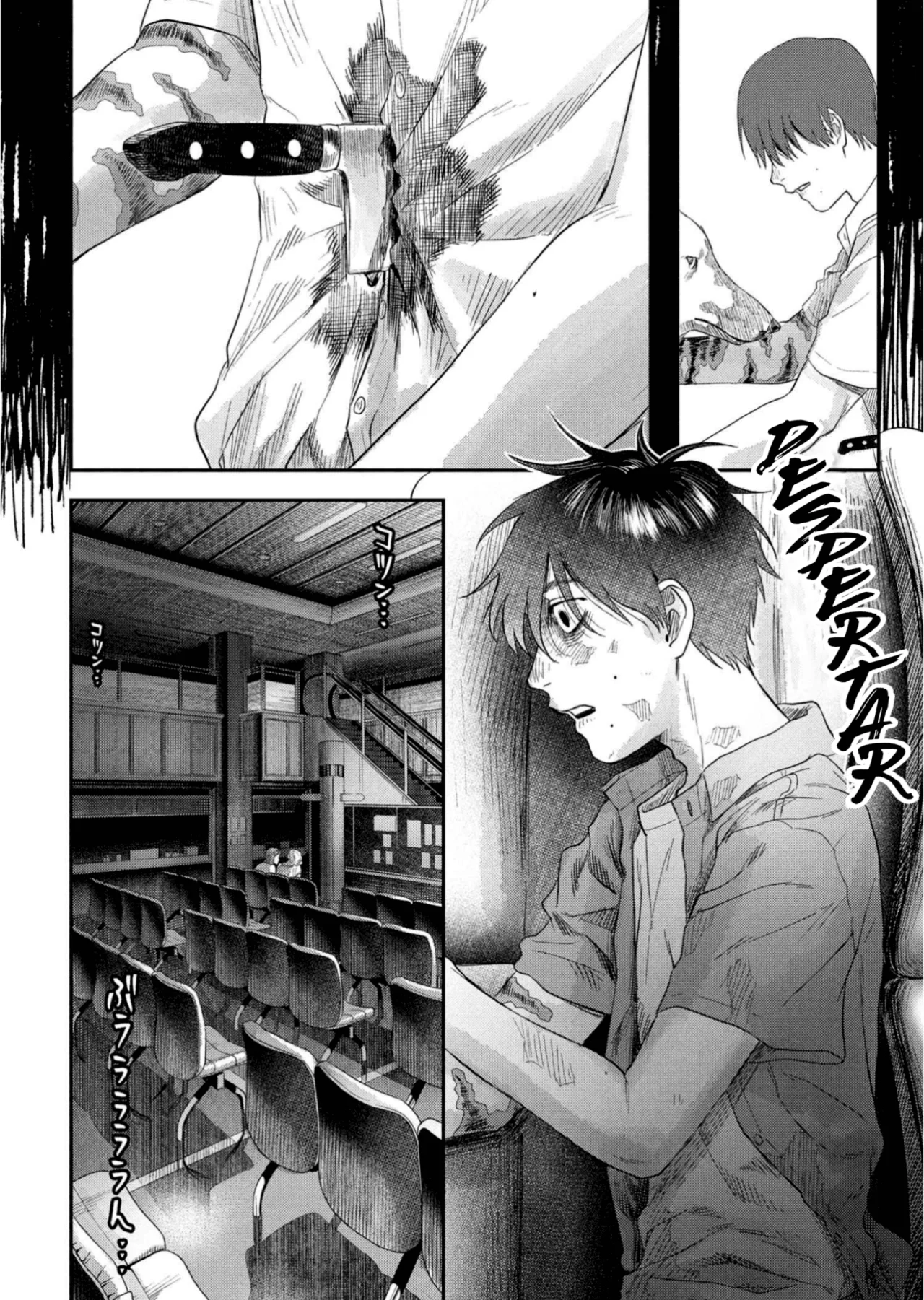 Hikaru ga Shinda Natsu Capítulo 38 - Page 5