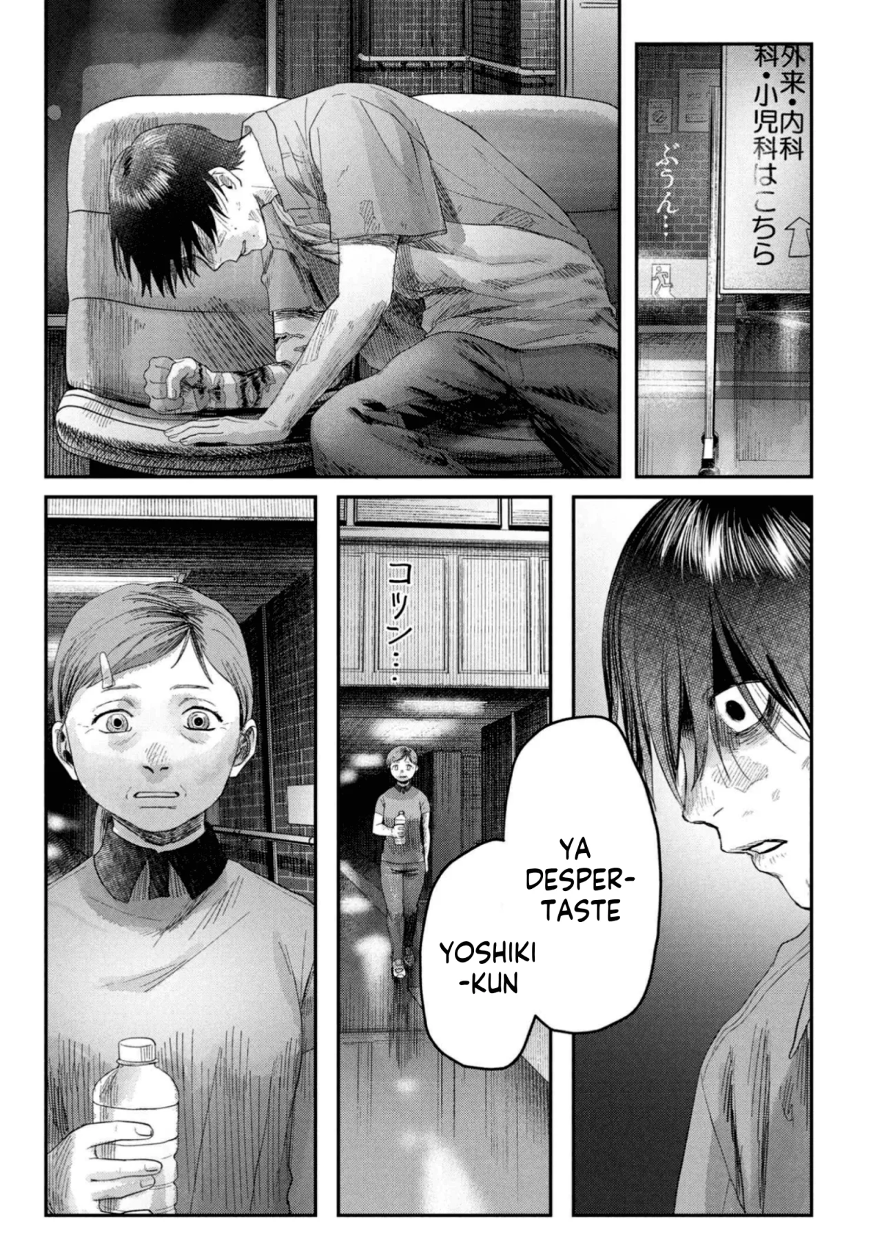 Hikaru ga Shinda Natsu Capítulo 38 - Page 6