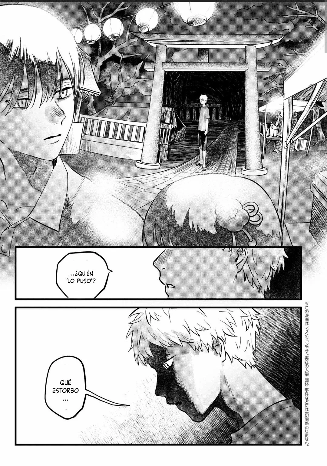 Hikaru ga Shinda Natsu Capítulo 8 - Page 23
