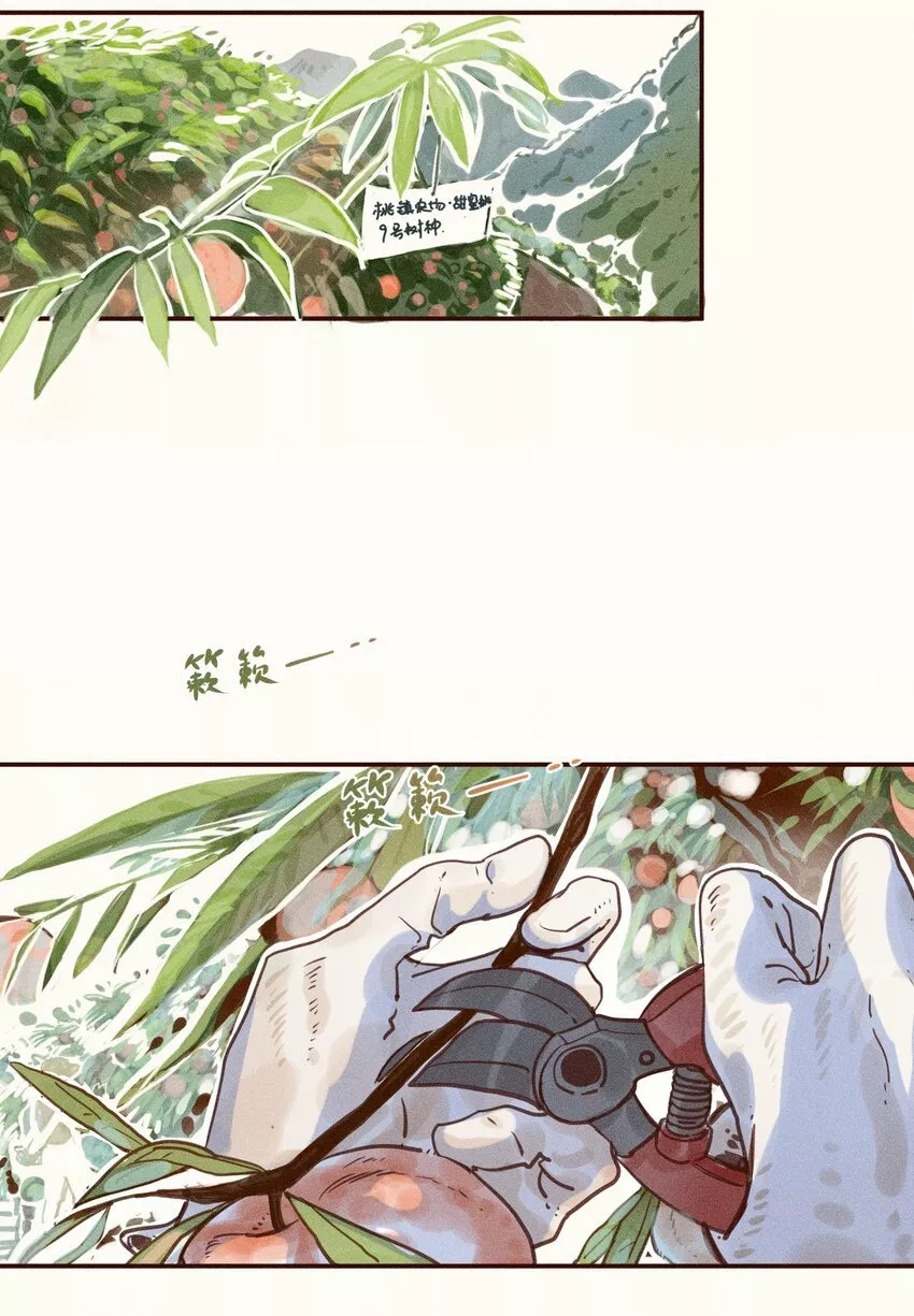Pequeña niña Capítulo 1 - Page 2
