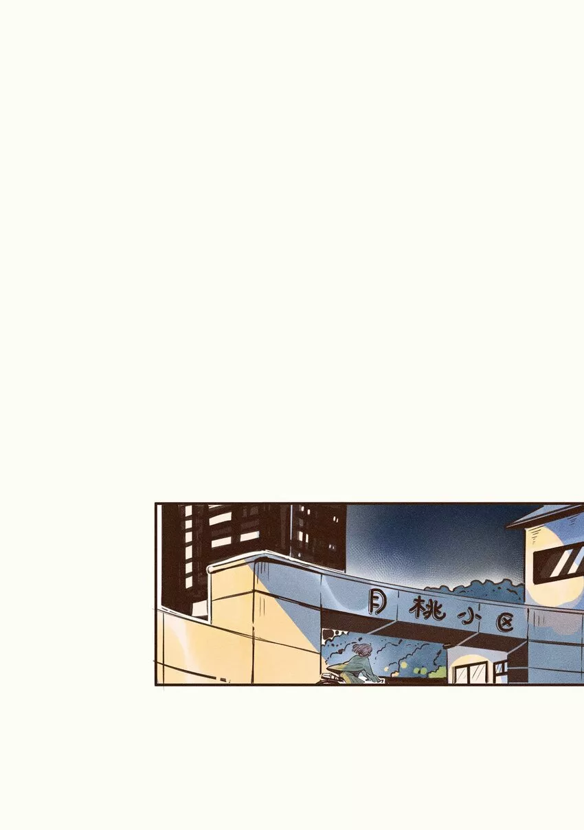 Pequeña niña Capítulo 4 - Page 32