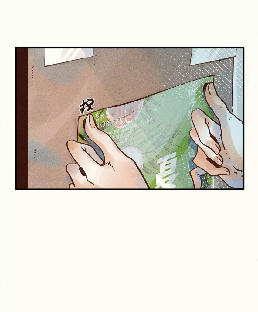 Pequeña niña Capítulo 7 - Page 6