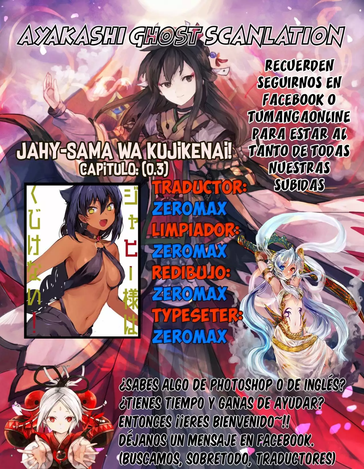 Jahy-sama wa Kujikenai! Capítulo 0.3 - Page 1