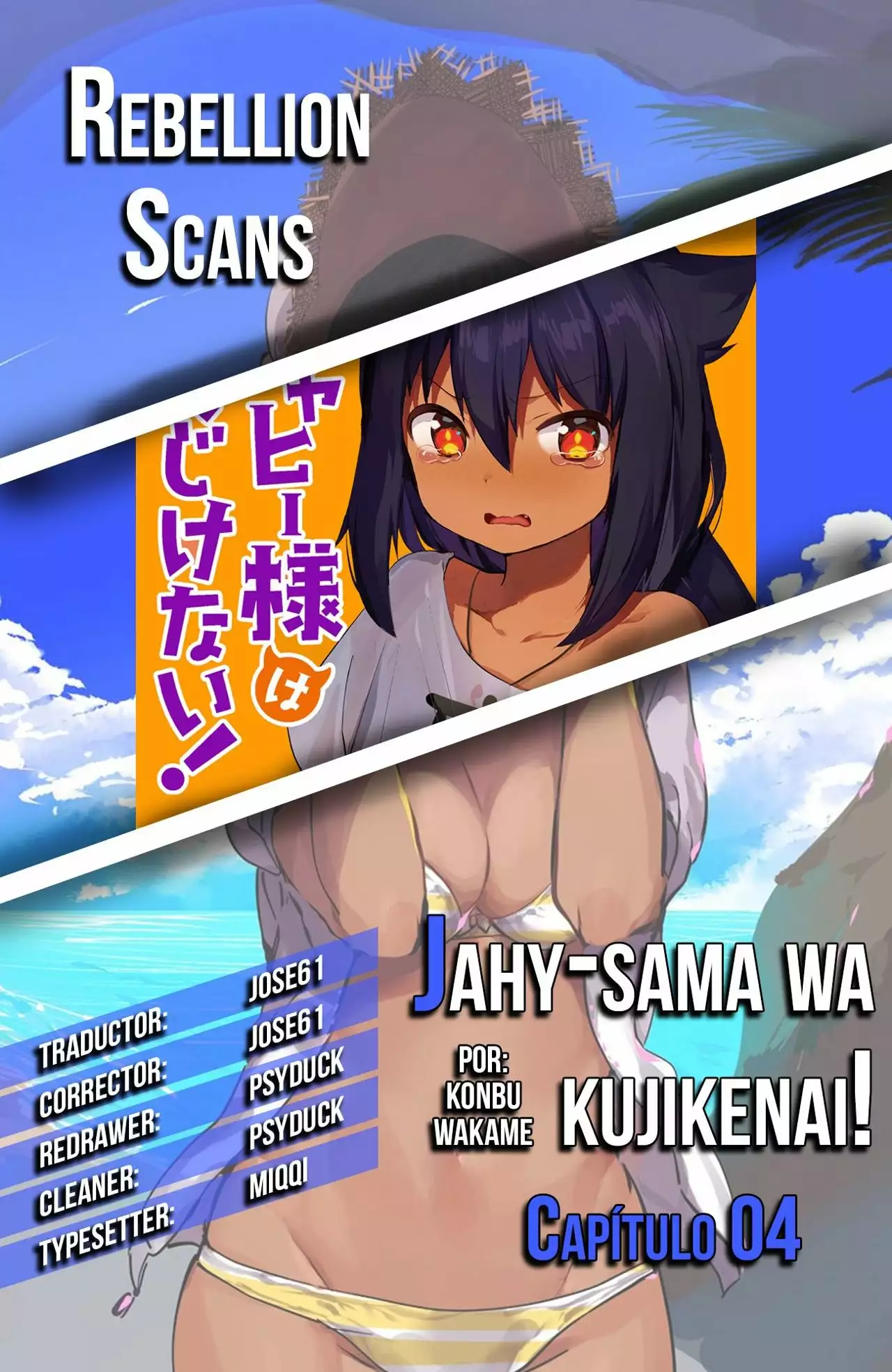 Jahy-sama wa Kujikenai! Capítulo 4 - Page 1