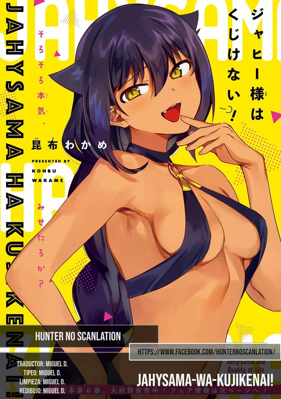 Jahy-sama wa Kujikenai! Capítulo 74 - Page 1