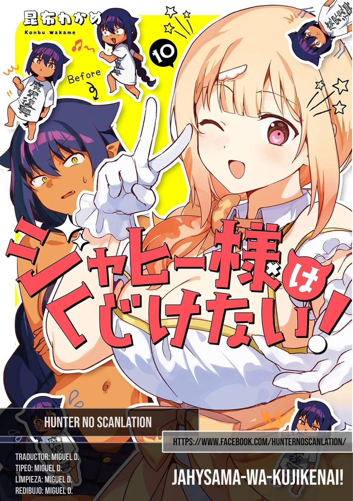 Jahy-sama wa Kujikenai! Capítulo 93 - Page 1
