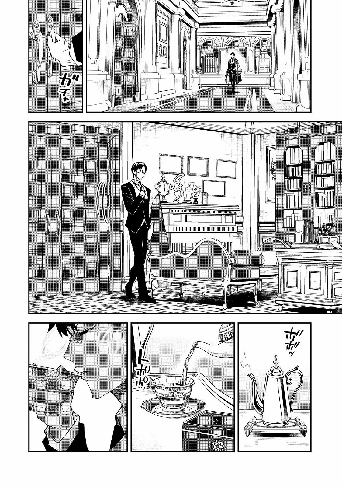 S Rank Boukensha de aru Ore no Musume-tachi wa Juudo no Father Con deshita Capítulo 18 - Page 3