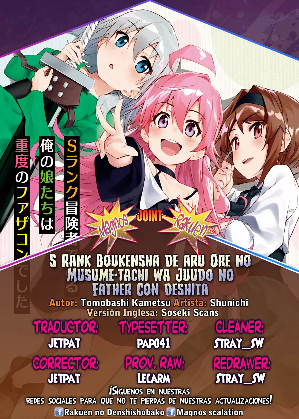 S Rank Boukensha de aru Ore no Musume-tachi wa Juudo no Father Con deshita Capítulo 26 - Page 1