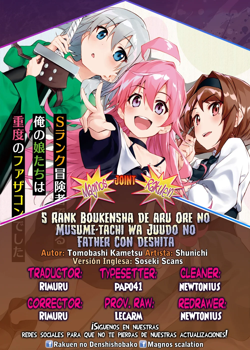 S Rank Boukensha de aru Ore no Musume-tachi wa Juudo no Father Con deshita Capítulo 33 - Page 1