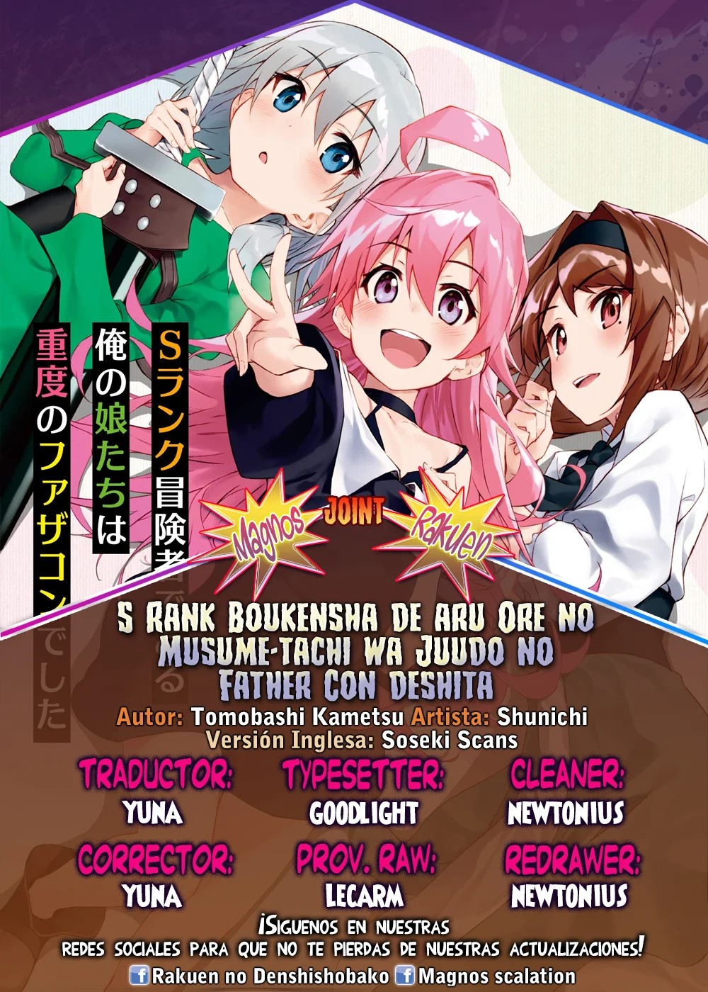 S Rank Boukensha de aru Ore no Musume-tachi wa Juudo no Father Con deshita Capítulo 34 - Page 1