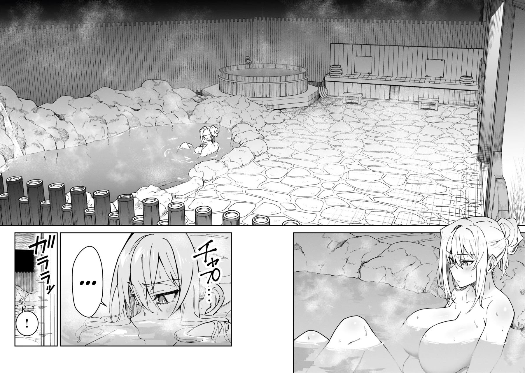 S Rank Boukensha de aru Ore no Musume-tachi wa Juudo no Father Con deshita Capítulo 34 - Page 15